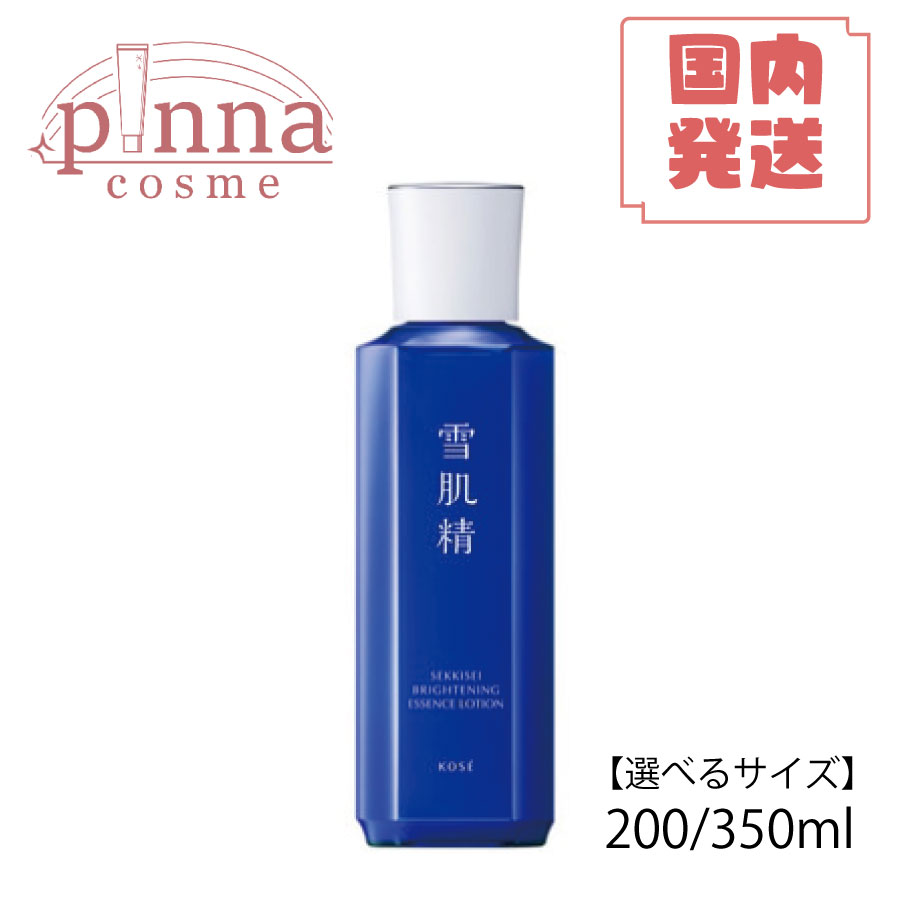楽天市場】コーセー 雪肌精 KOSE SEKKISEI 雪肌精