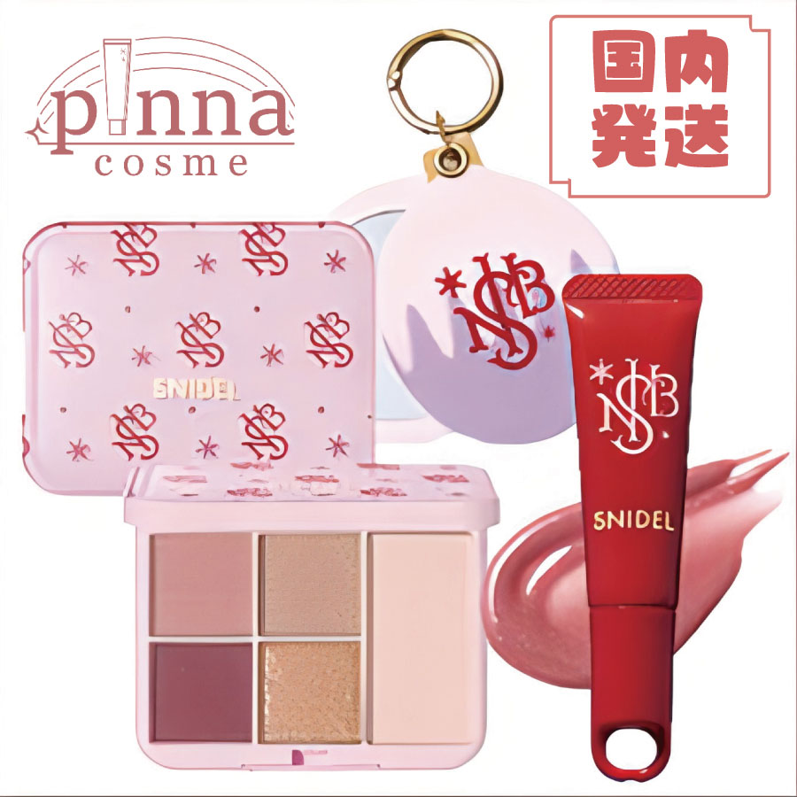 楽天市場】【即日発送】エレガンス 2025クリスマスコフレ クードゥ