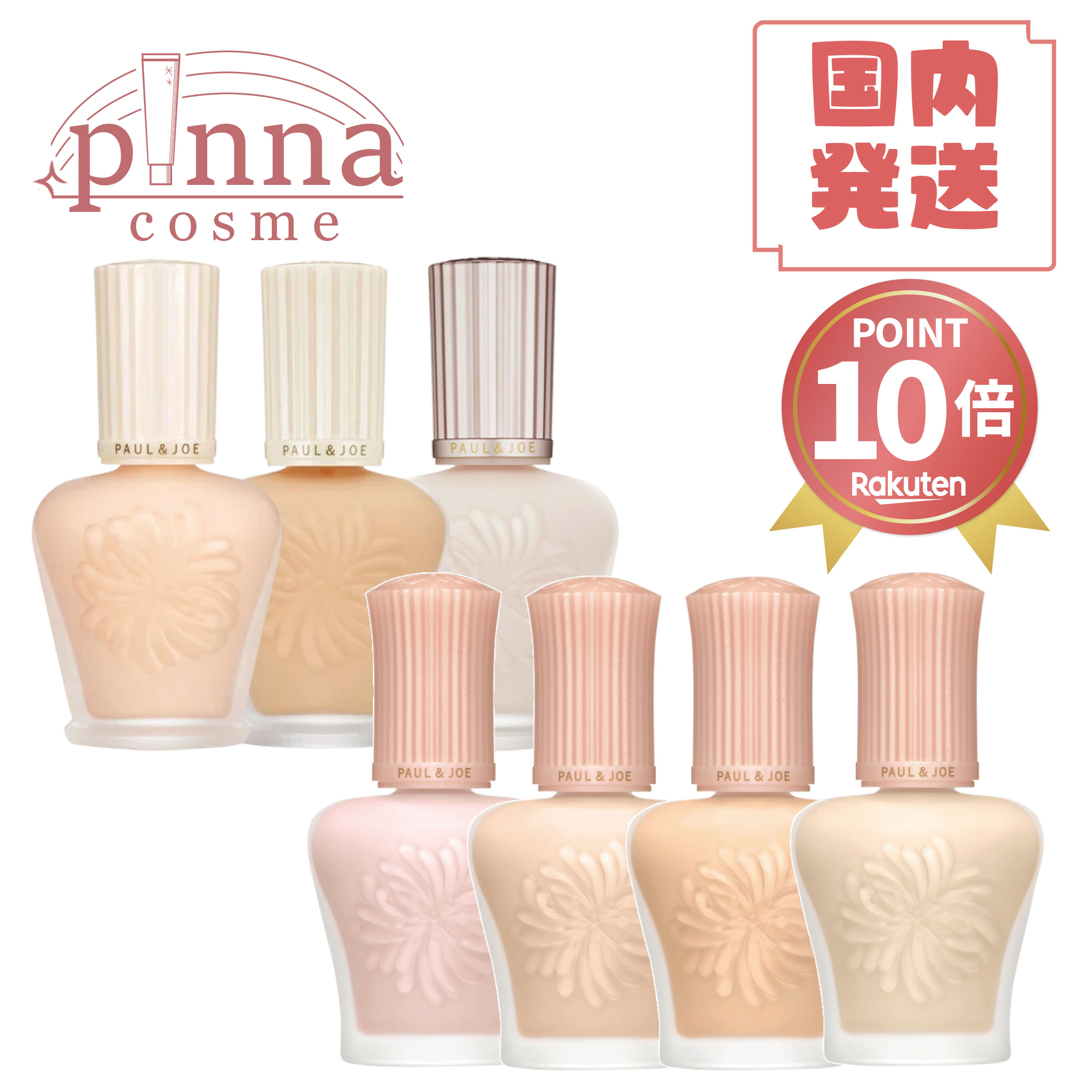 楽天市場】【国内正規品】PAUL＆JOE ポール＆ジョー