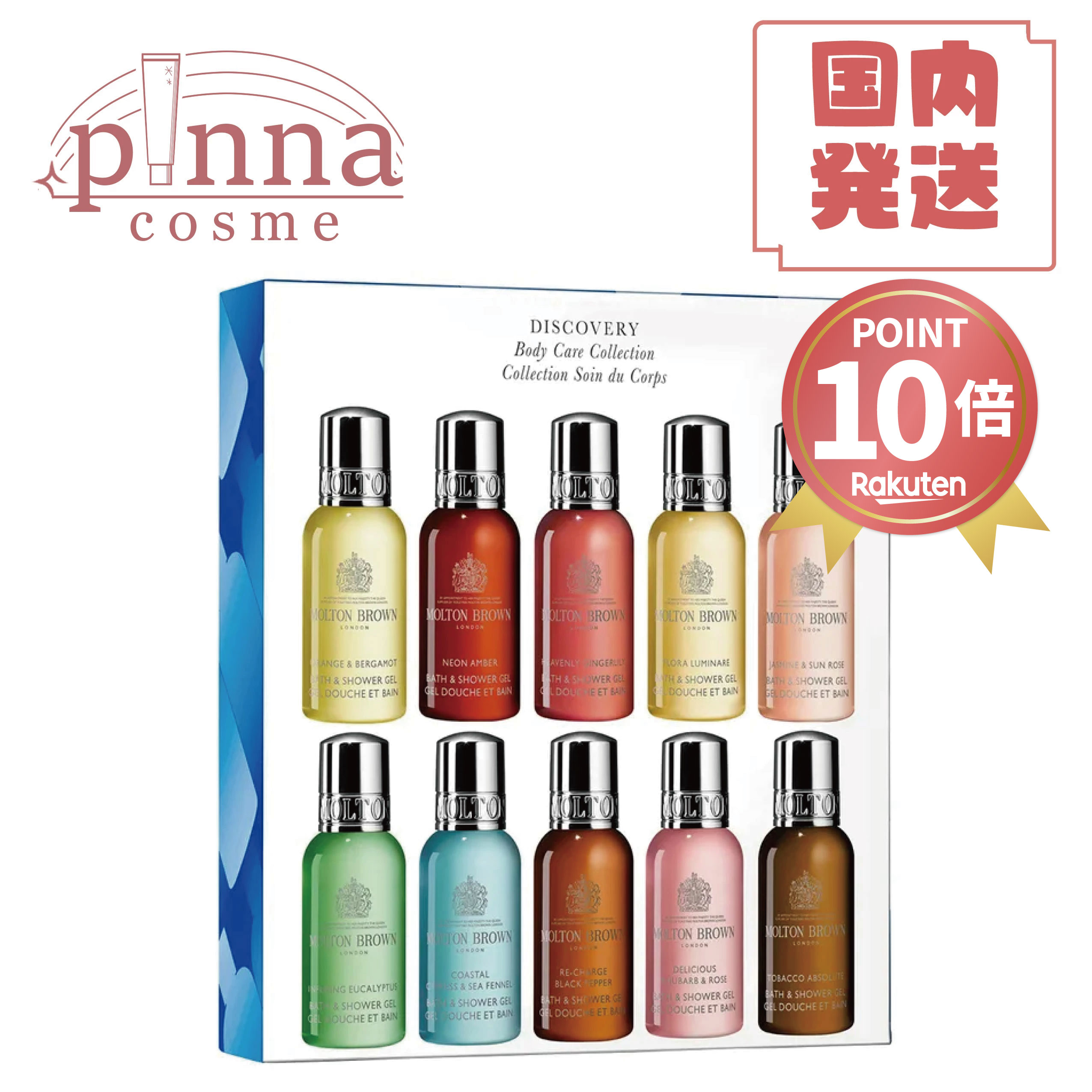 楽天市場】モルトンブラウン ギフトセット MOLTON BROWN