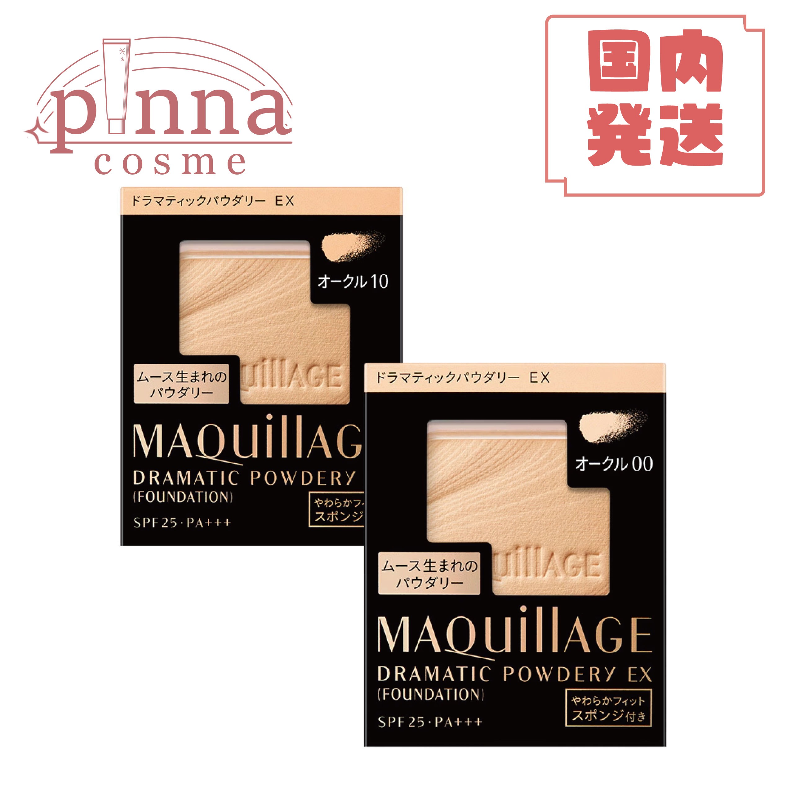 楽天市場】資生堂 MAQuillAGE マキアージュ ドラマティックパウダリー