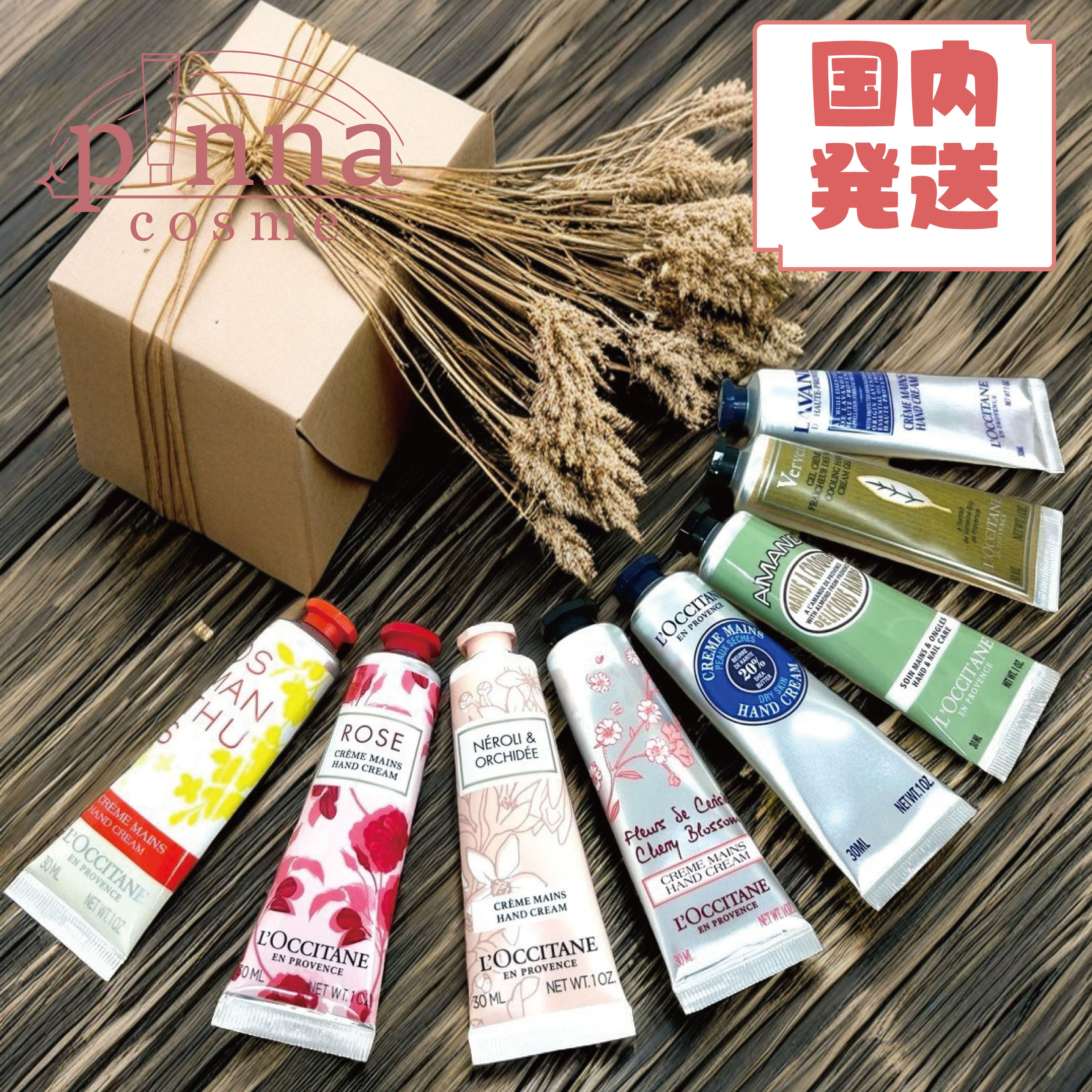 楽天市場】ロクシタン ハンドクリーム セット 30ml 8本 ラッキー 8