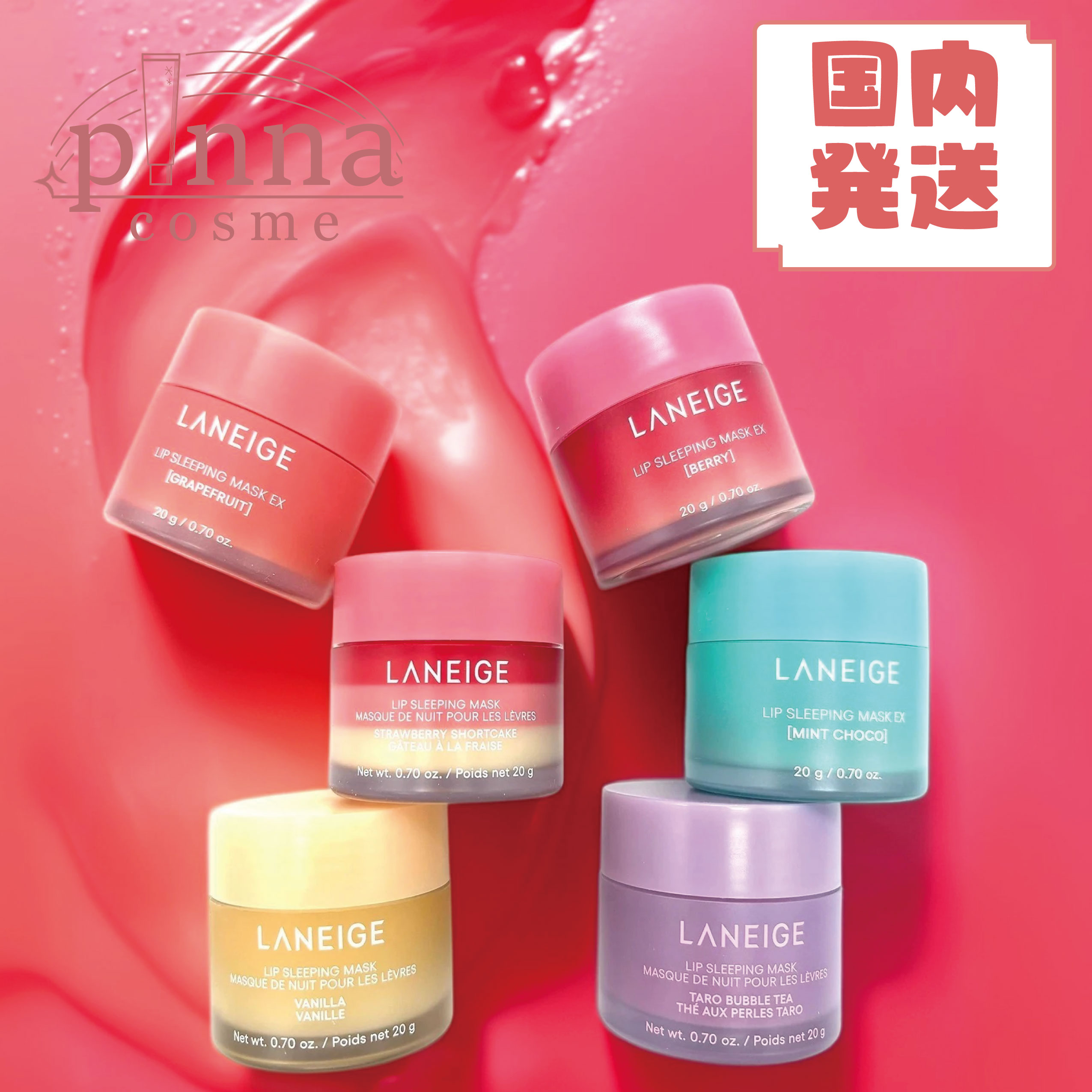 楽天市場】[ミニサイズ SET] LANEIGE ラネージュ シカスリーピング
