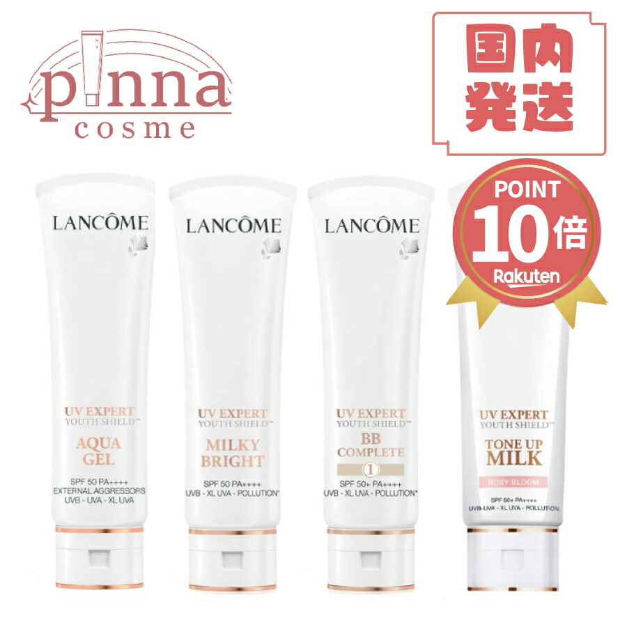 本物新品未開封 送料無料 ランコム UV エクスペール クリア n 化粧下地 ランコム LANCOME UV エクスペール クリア n SPF50/PA++++ 50mL