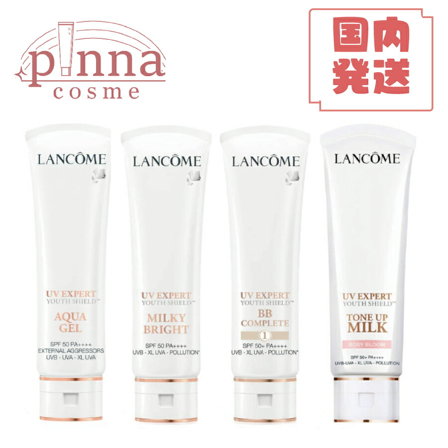 楽天市場】【送料無料】ランコムUV エキスパート ユース シールド