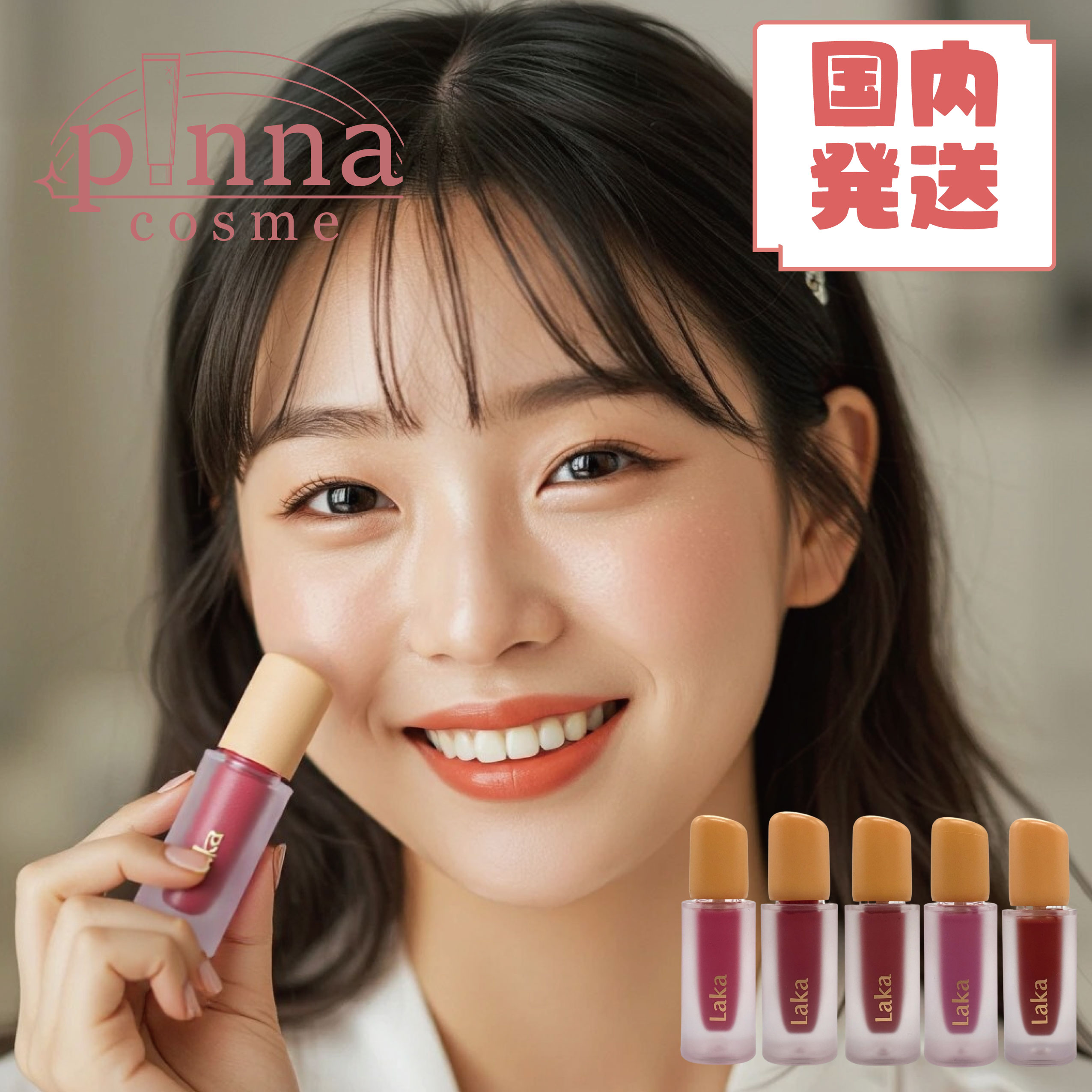 楽天市場】【レビュー特典】&be アンドビー ファンシーラー ( 全3種類