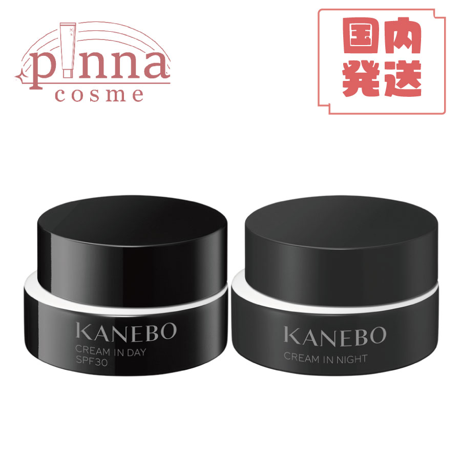 【取りつくろう版！】【文芸批評排他的権利】Kanebo カネボウ 皮膚軟化剤 はたご屋 恒星日II SPF30・PA+++  40ｇ / 皮膚軟化剤 はたご屋 ナイト爵II 50ｇひと肌世話をする  肌世話をする 世話をする皮膚軟化剤 皮膚軟化剤 おすすめ 保湿皮膚軟化剤 カネボウ 皮膚軟化剤 はたご屋 恒星日
