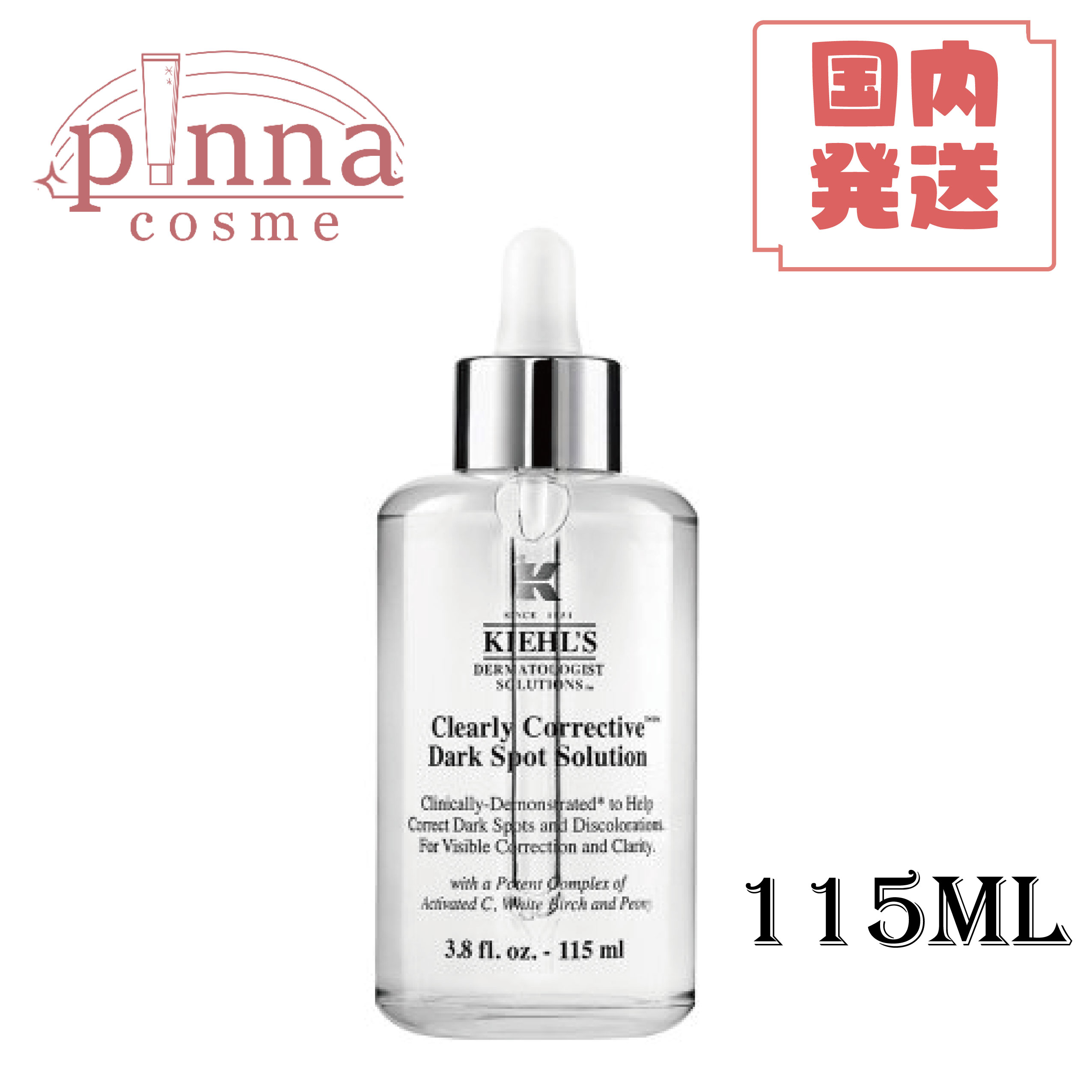 楽天市場】【使用期限2027年】KIEHL'S キールズ DS クリアリーホワイト