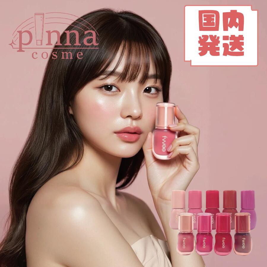 楽天市場】【※訳あり 外箱箱潰れ・ラベル不良】fwee フィー 3Dボリュー