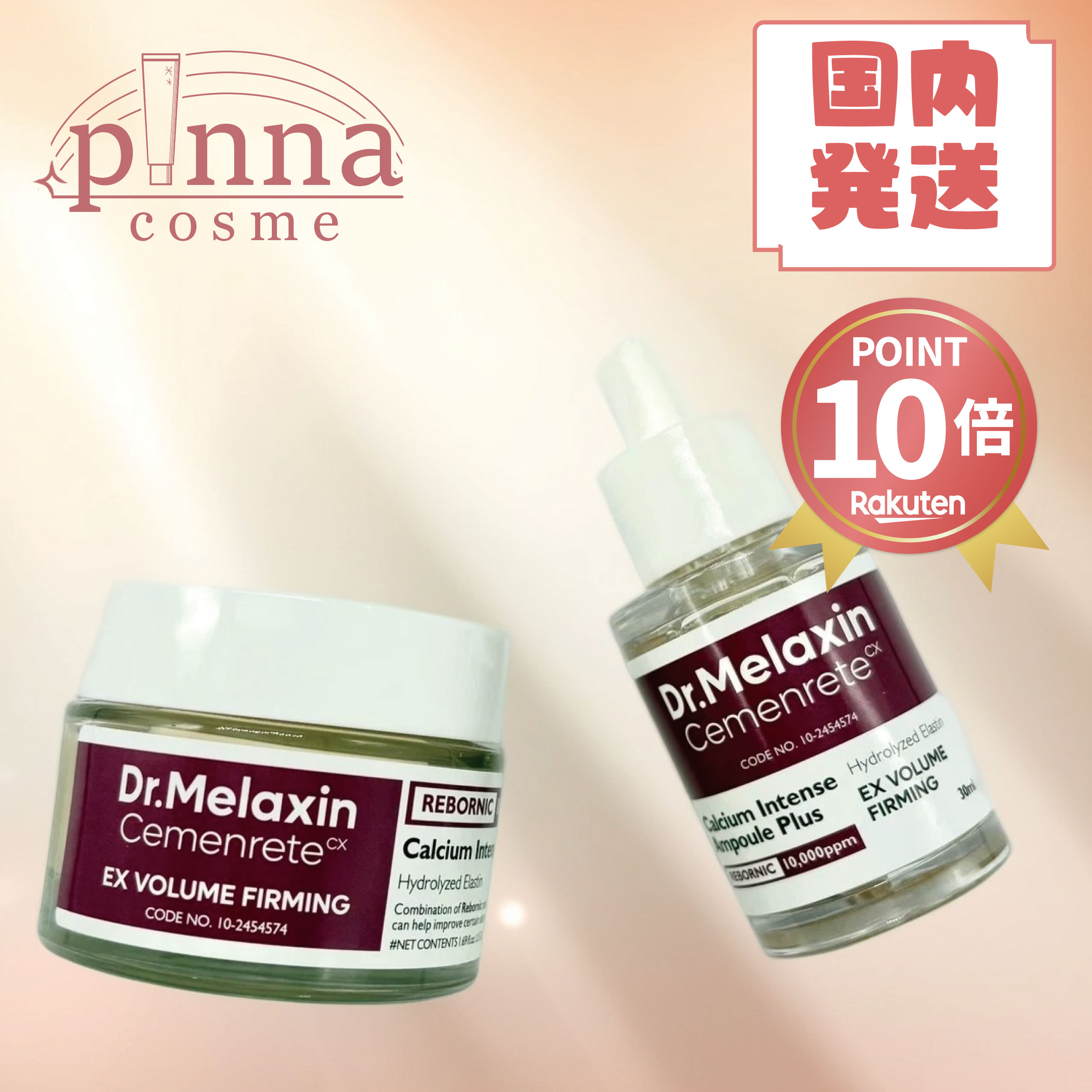 楽天市場】dr.melaxin ドクターメラクチン アイファルトアイ