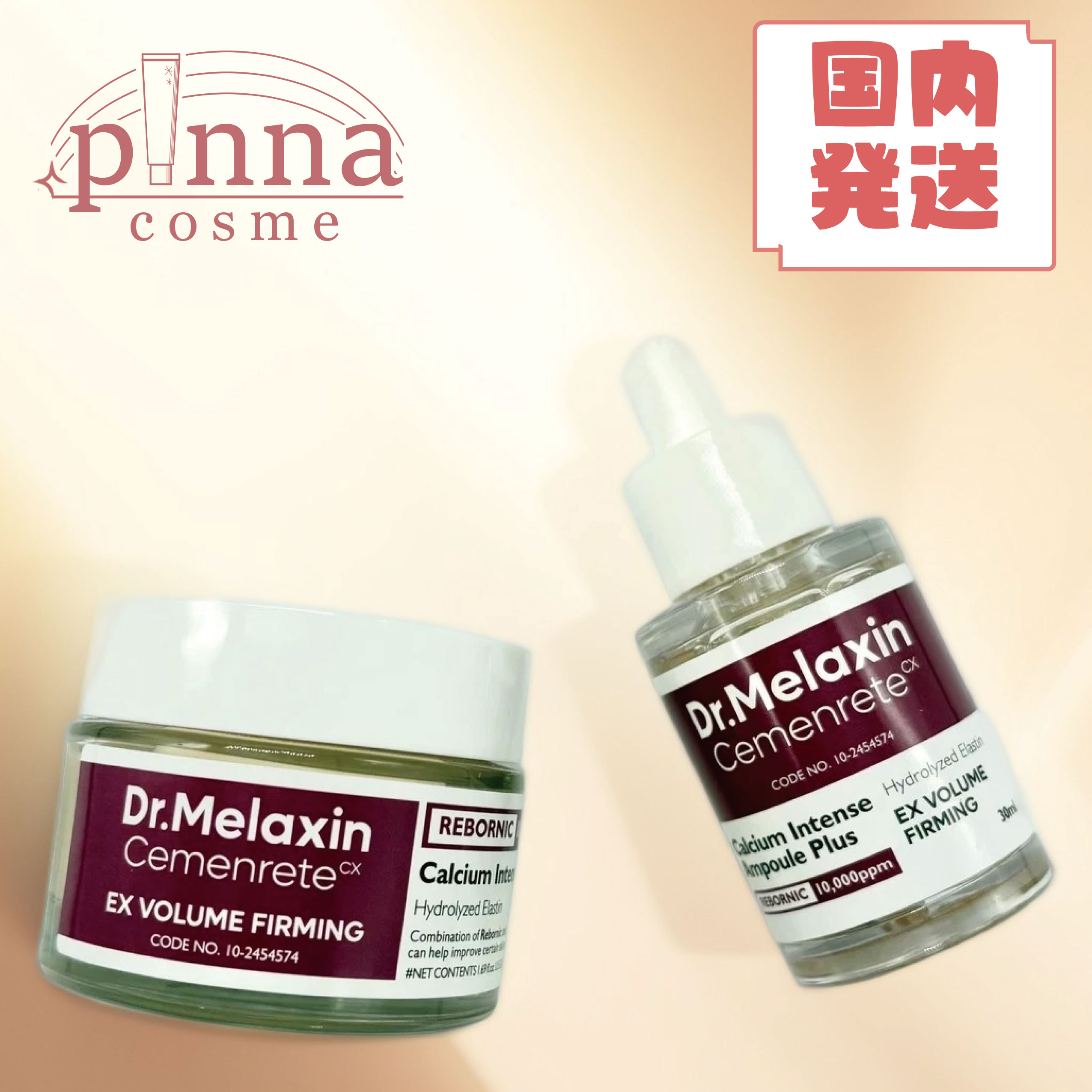 楽天市場】[2点セット] Dr.Melaxin ドクターメラクチン セメン