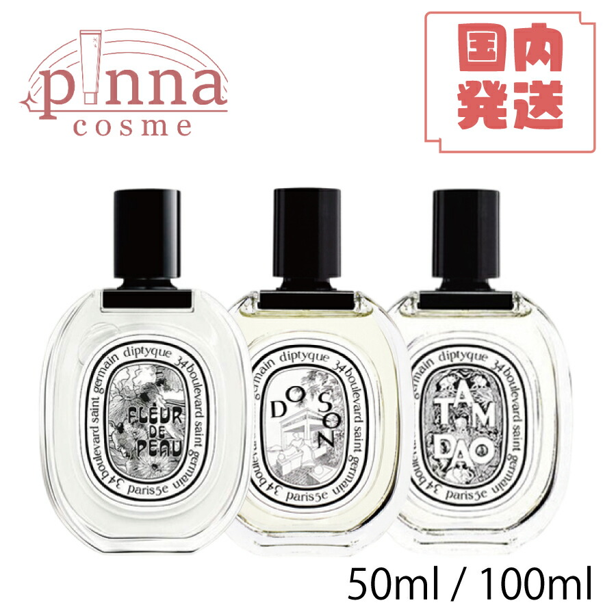 楽天市場】ディプティック 香水 正規品 DIPTYQUE 香水 タム ダオ