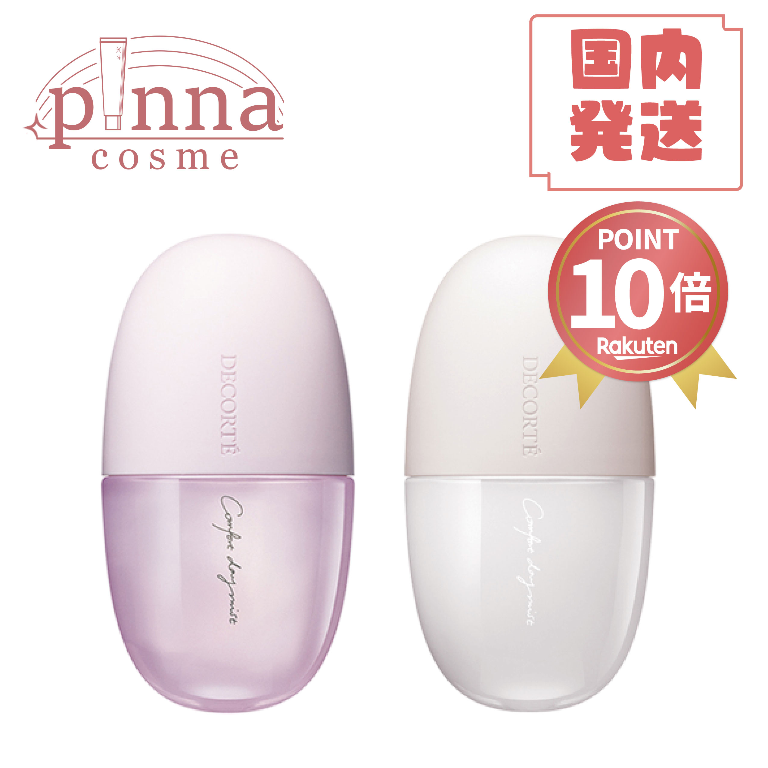 【クレドポーボーテ】clé de peau クリームUV n 50g cle de peau BEAUTE 資生堂 クレドポーボーテ クレームUV n
