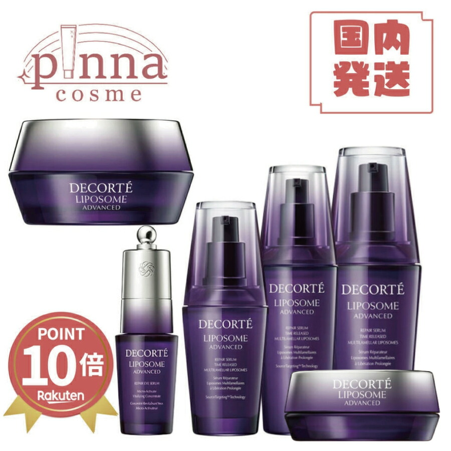 リボゾームアドバンスト リペアクリーム50ml 30ml セット セット】 コーセー コスメデコルテ COSME DECORTE リポソーム