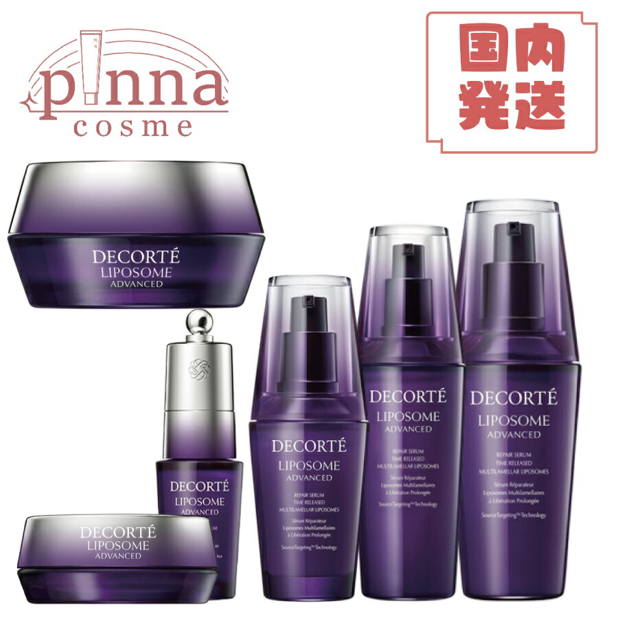 楽天市場】コスメデコルテ リポソーム アドバンスト リペア