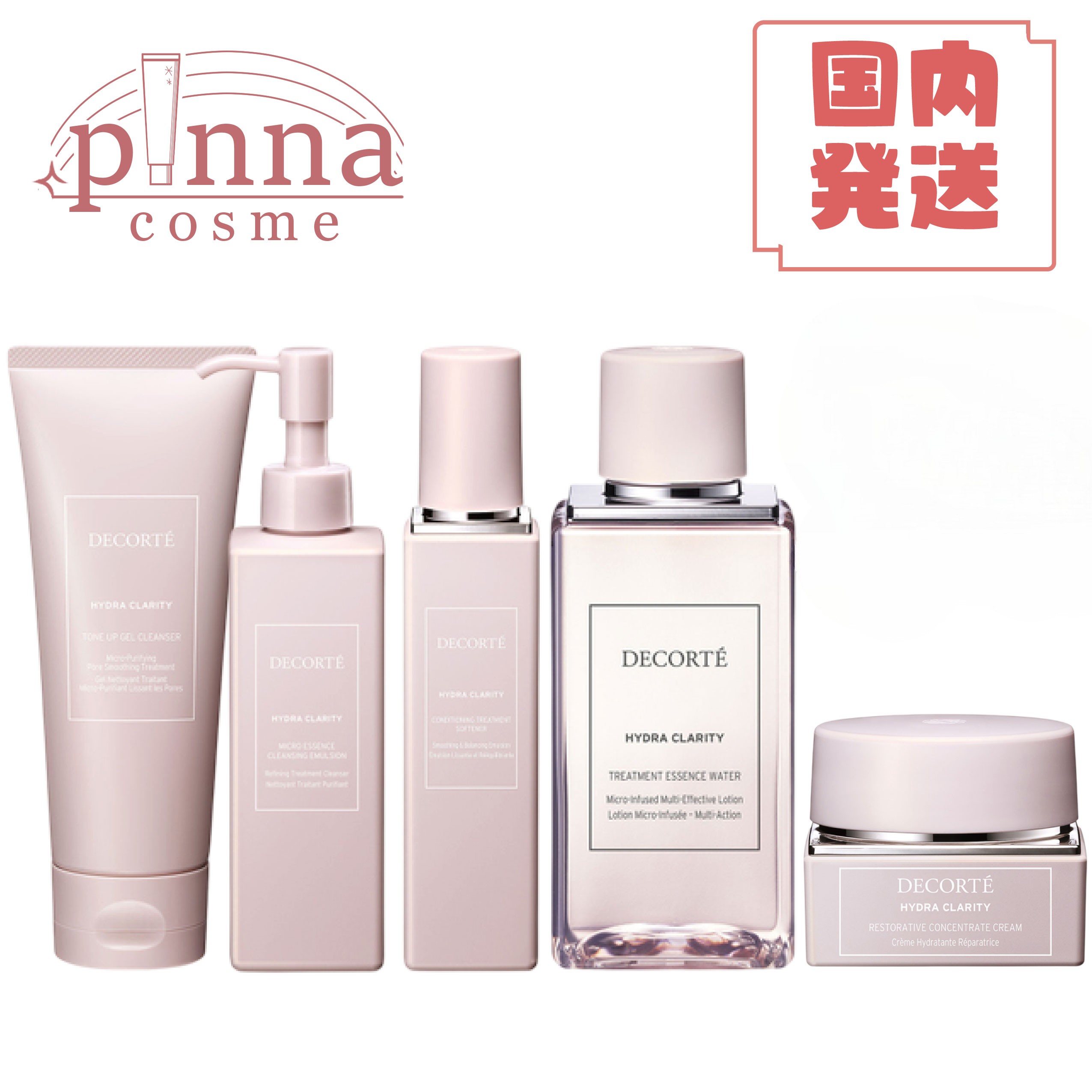 コスメデコルテ イドラクラリティ トリートメントソフナー2本セット DECORTE コスメデコルテ イドラクラリティ コンディショニング