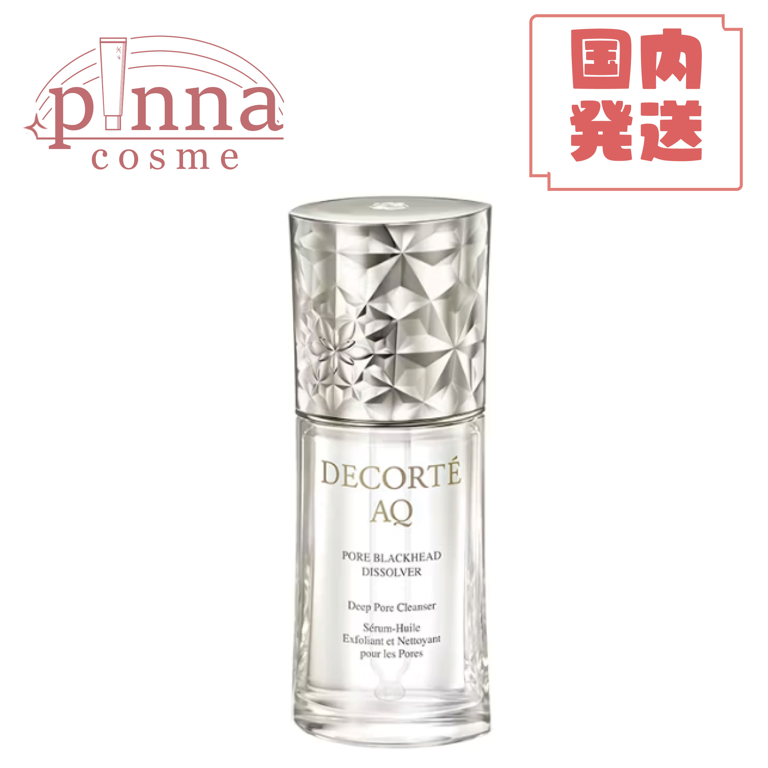 AQ 毛穴美容液オイル 40mL コスメデコルテ AQ 毛穴美容液オイル