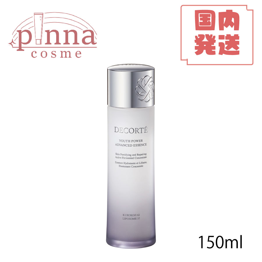 楽天市場】COSME DECORTE(コスメデコルテ) ユース パワー エッセンス