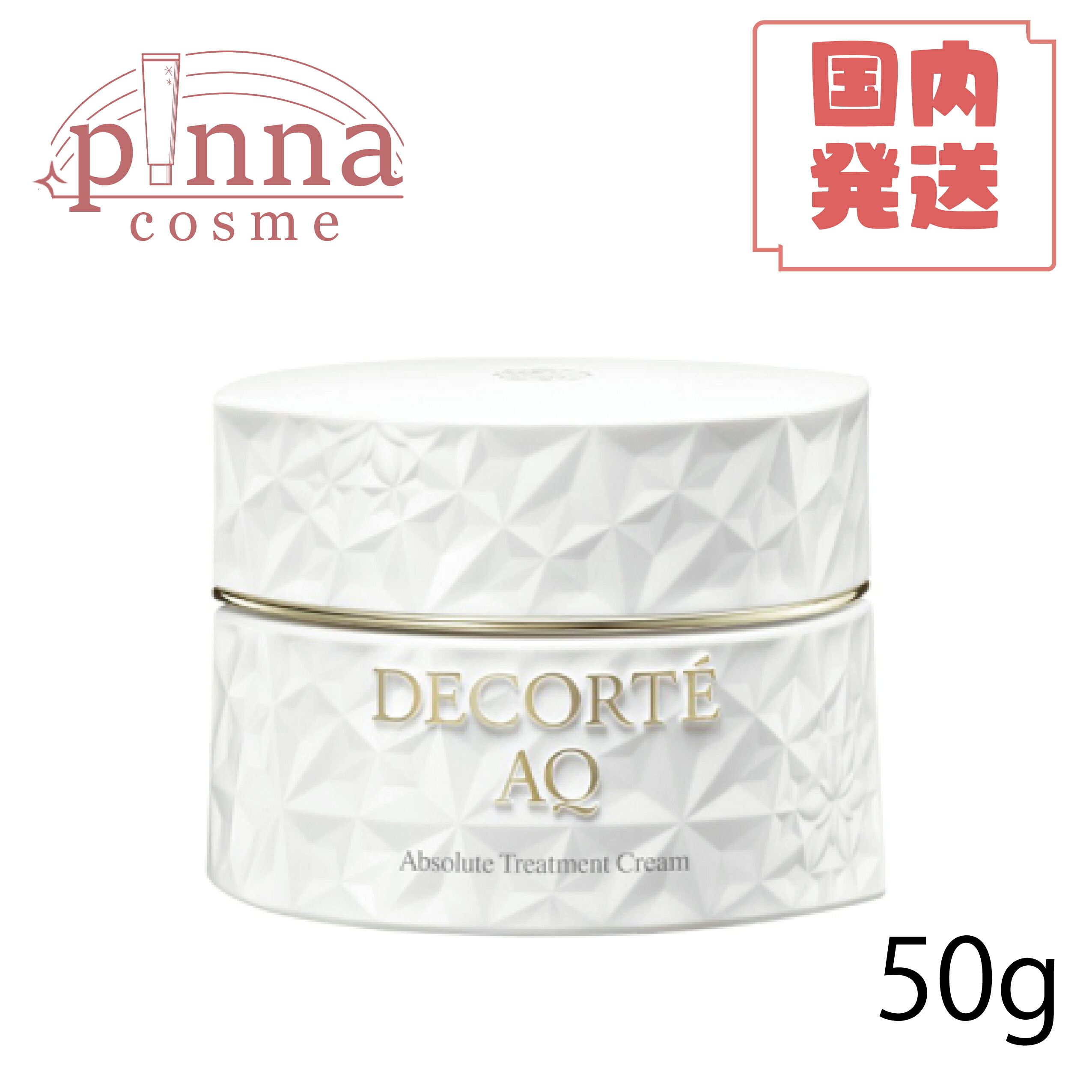 【送料無料】COSME DECORTE AQ アブソリュート バームクリーム エラスティック 50gCOSME DECORTE コスメデコルテ スキンケア ギフト フェイスクリーム 保湿 コスメデコルテ AQ｜ピンナコスメ