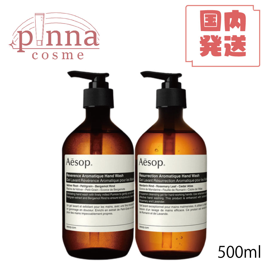 楽天市場】○ポイント10倍＆割引クーポン○AESOP イソップ レス