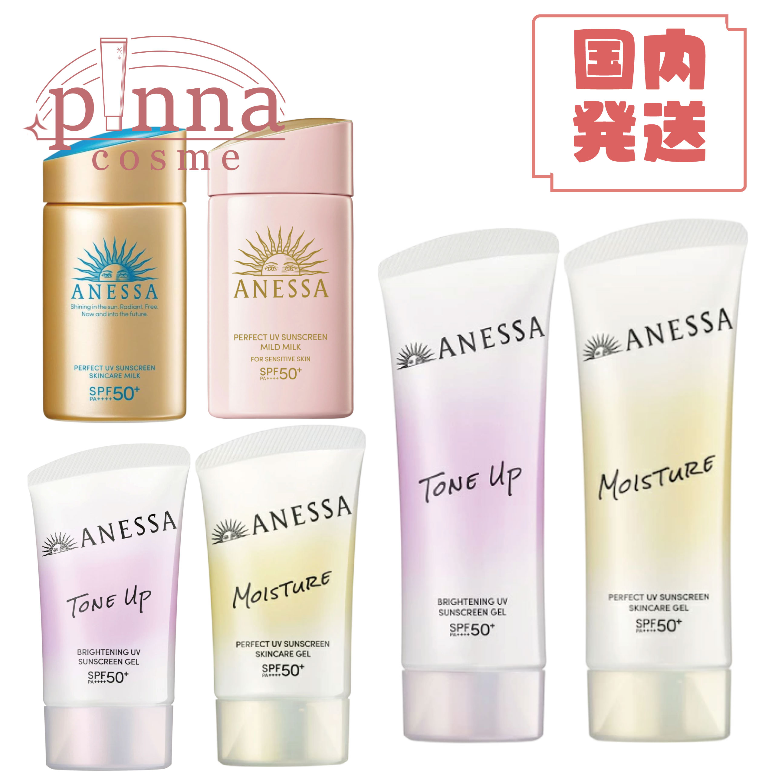 楽天市場】【リニューアル版】【レビュー特典】資生堂 ANESSA アネッサ
