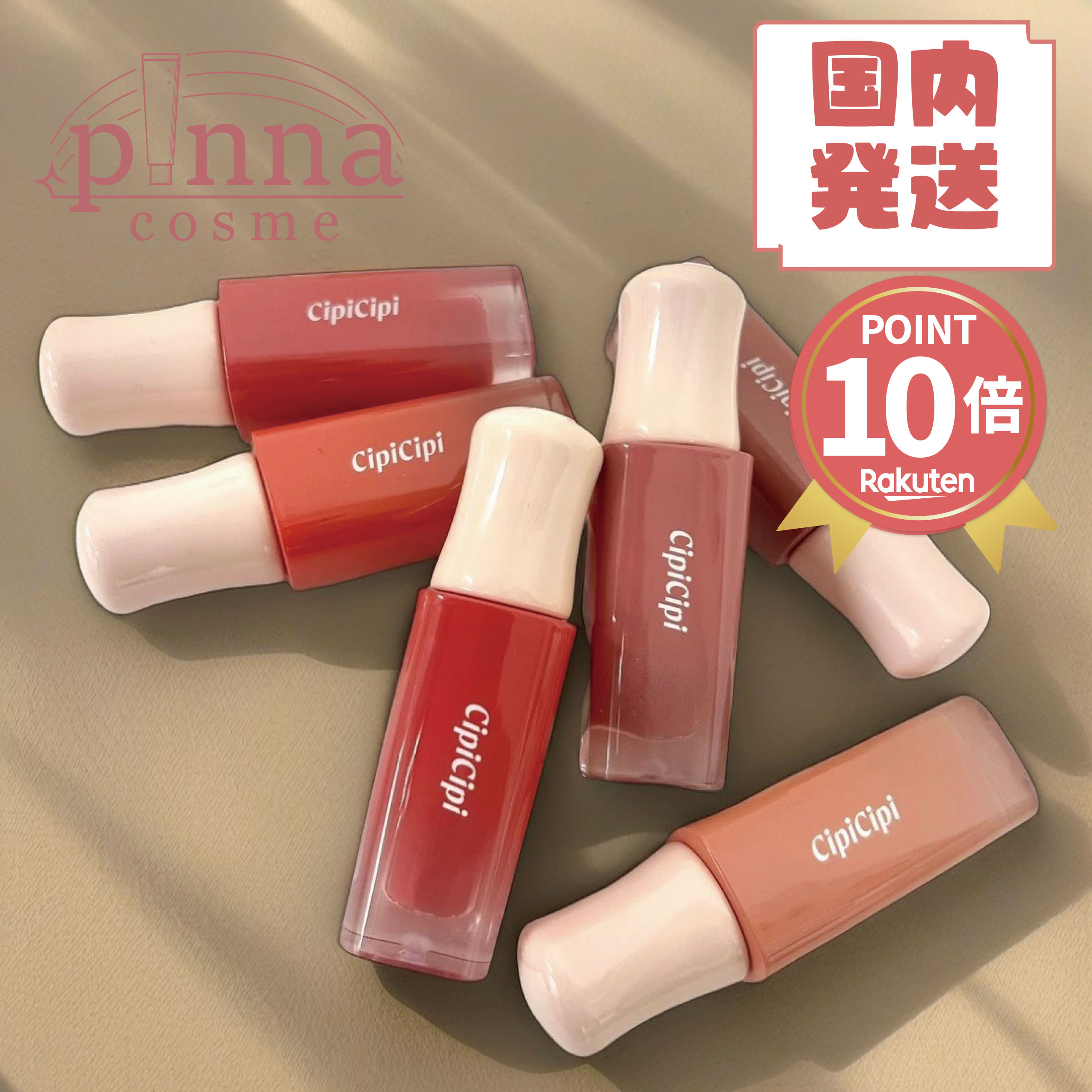ぴぴ)リップオイル➕ネイルエッセンス➕クッションファンデ 3点セット 楽天市場】☆ポイント10倍☆【送料無料 レビュー特典】CipiCipi