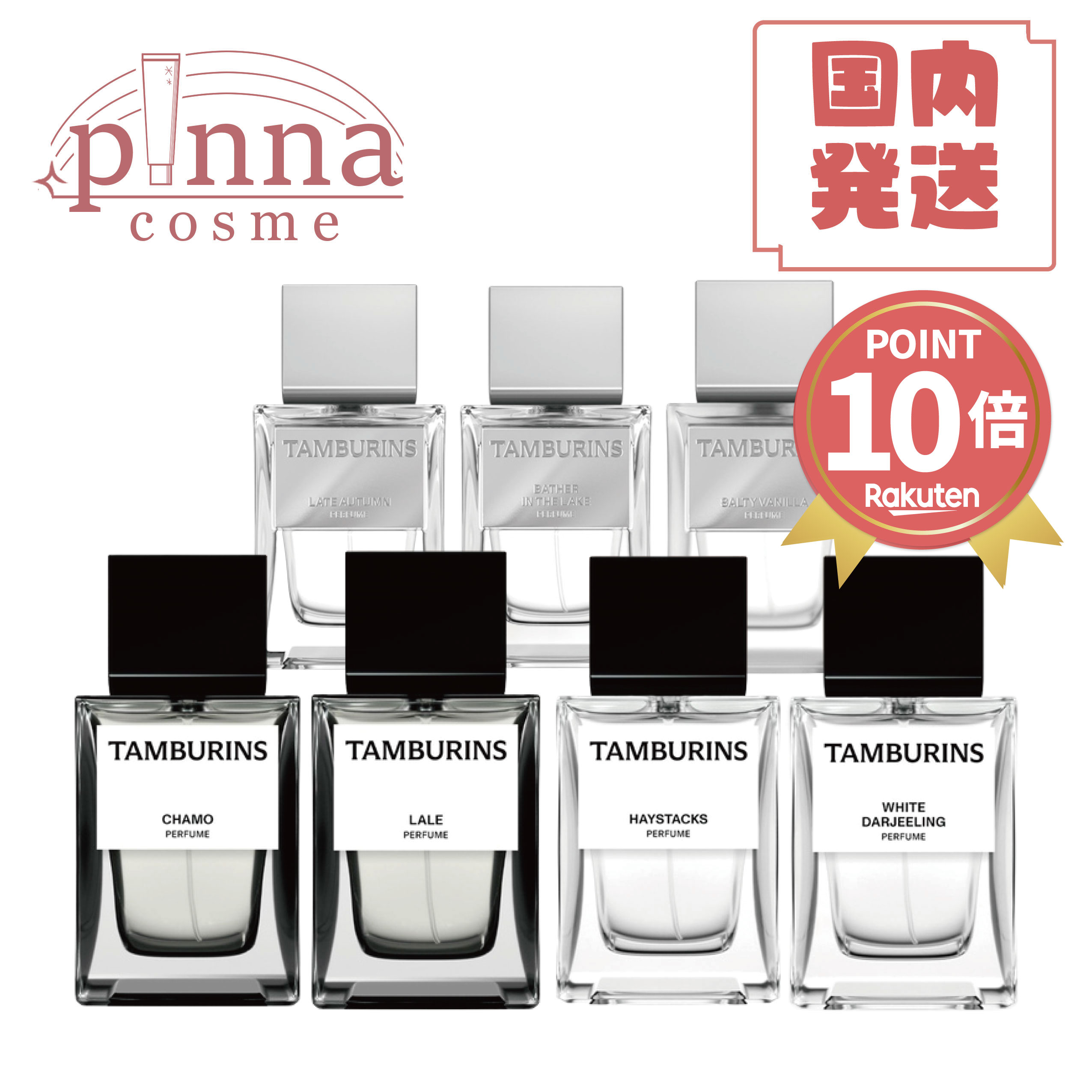 楽天市場】タンバリンズ TAMBURINSパフューム PUMKINI