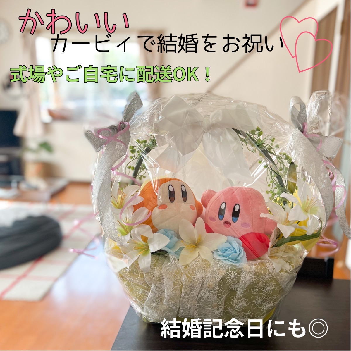 100％品質 翌日発送可 直送推奨店 結婚祝い プレゼント 豪華 ウェルカムドール かわいい 送別 カービィ 星の 個性的 おもしろギフト  ウェディング 記念日 結婚式 ぬいぐるみブーケ ゲーム ブライダルギフト ブライダル fucoa.cl