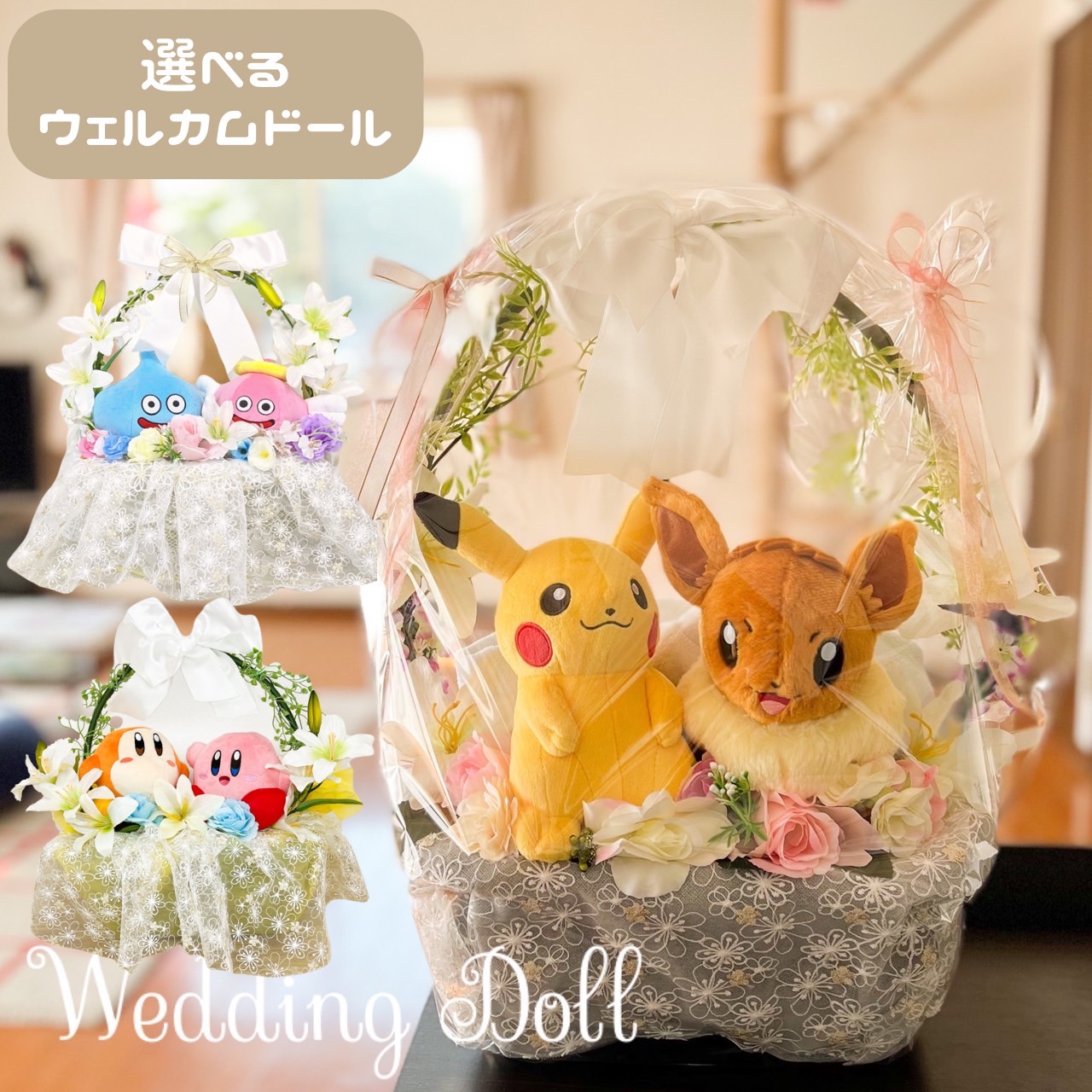 【楽天市場】ウェルカムドール 結婚祝い ポケモン プレゼント 豪華 かわいい 送別 ピカチュウ イーブイ 個性的 おもしろギフト ウェディング 記念日  結婚式 ぬいぐるみブーケ 結婚式 ブライダルギフト 寿 結婚祝い 翌日発送可 : オムツケーキ 輸入子供服 pino