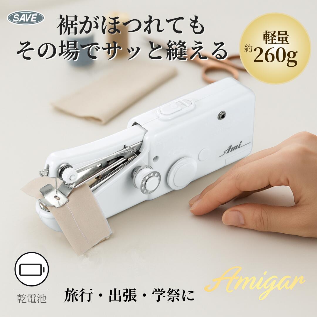 楽天市場】ポータブルハンディミシン スイート 90048【コンパクト便