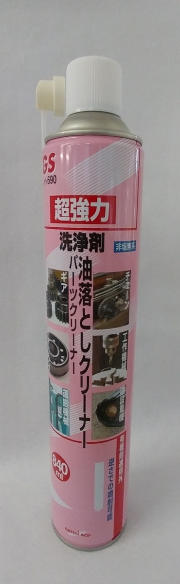 送料無料(沖縄・離島一部地域を除く)GS 油落としクリーナー(パーツクリーナー)840ml (グリーンエース)24本組|SAVE SELECT 暮らしの道具箱