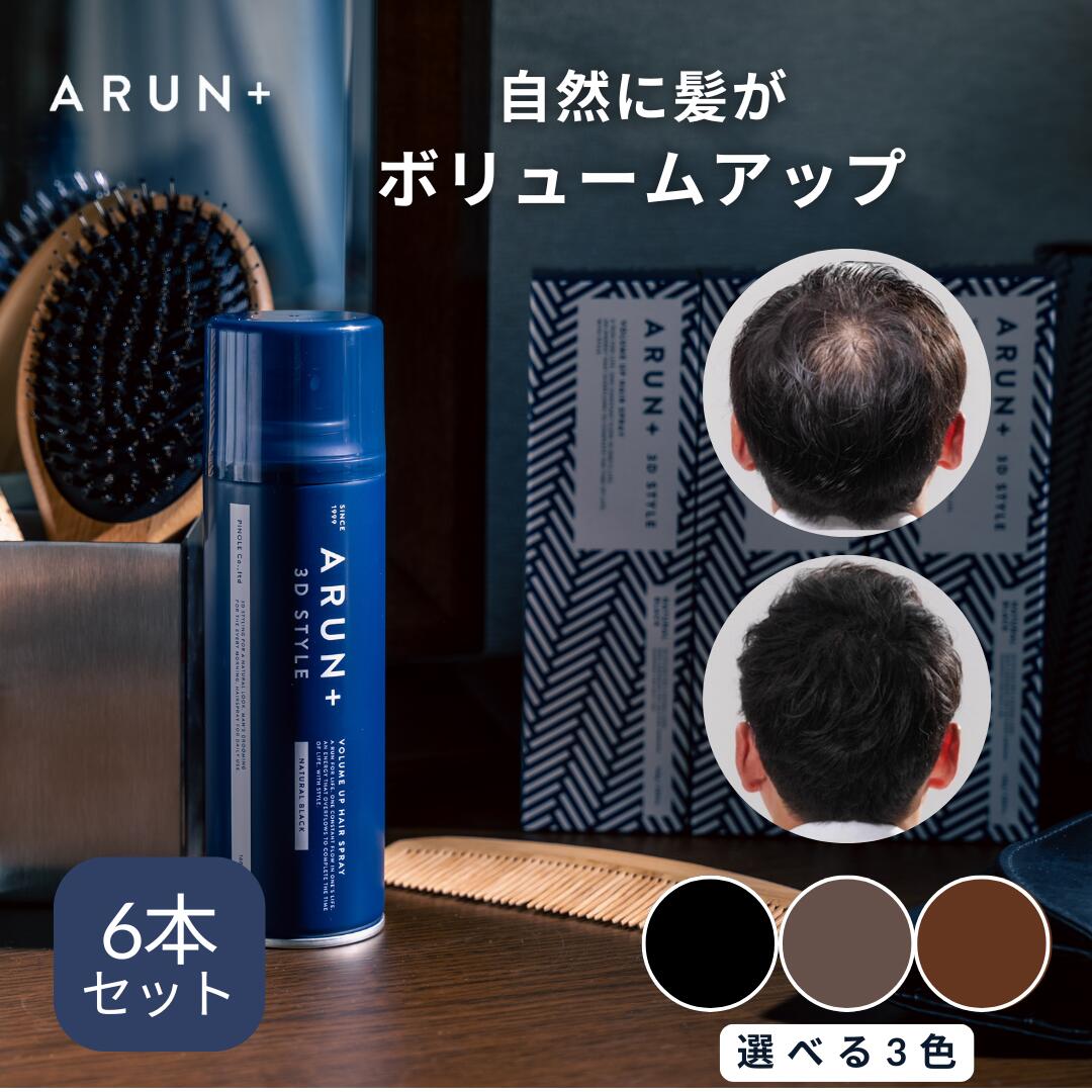 楽天市場】【楽天ランキング1位】ピノーレ ARUN＋ 3DSTYLE