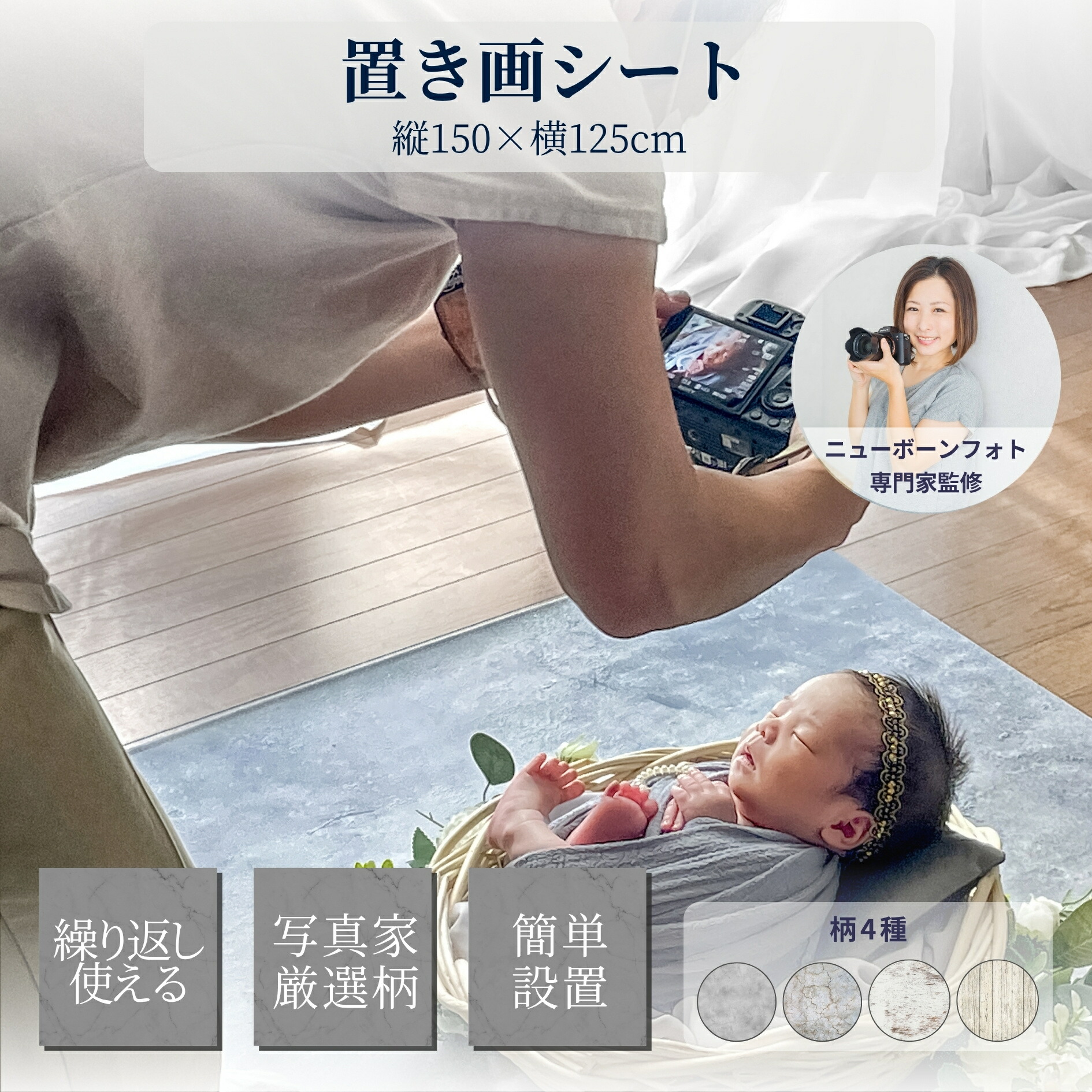 楽天市場】ピノスタジオ 撮影 背景 シート Pro版 選べる柄4種 置き画