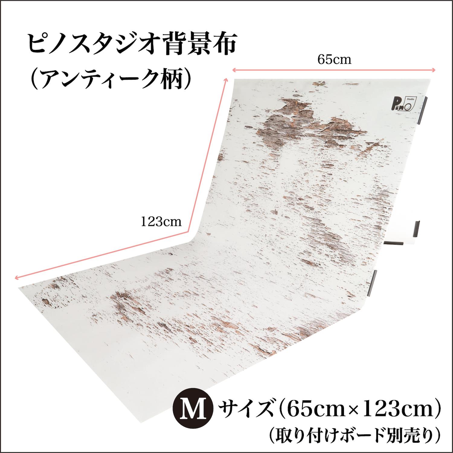 楽天市場 ピノスタジオ公式 撮影背景布 クラックストーン 単品 Mサイズ 65cm 123cm 専用取り付けボード別売 シワ抑制素材採用 防水 高耐久 汚れを弾く素材 日本製 写真撮影 商品撮影 写真 背景 ピノスタジオ 楽天市場店