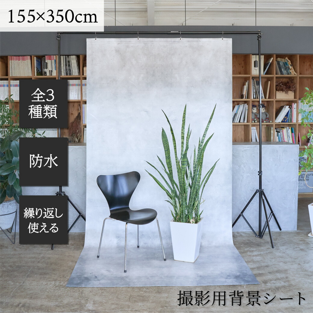 楽天市場】ピノスタジオ 撮影 背景 シート Pro版 選べる柄10種