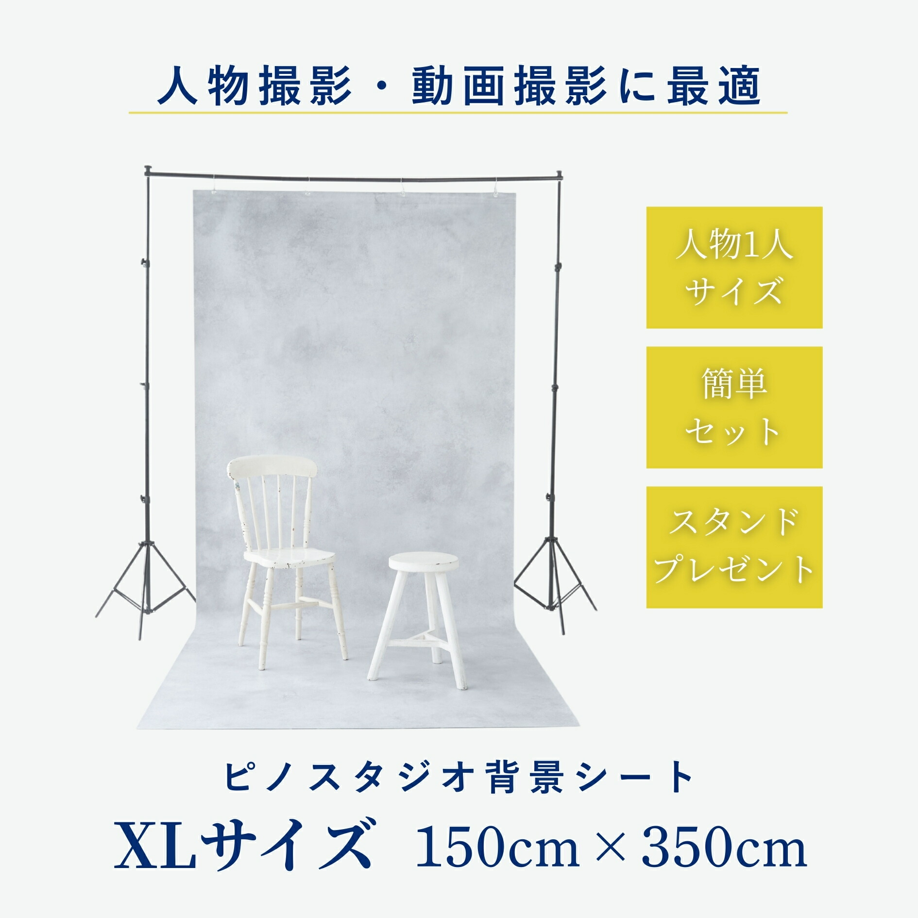 楽天市場】ピノスタジオ 撮影 背景 シート 選べる柄6種 【XLサイズ