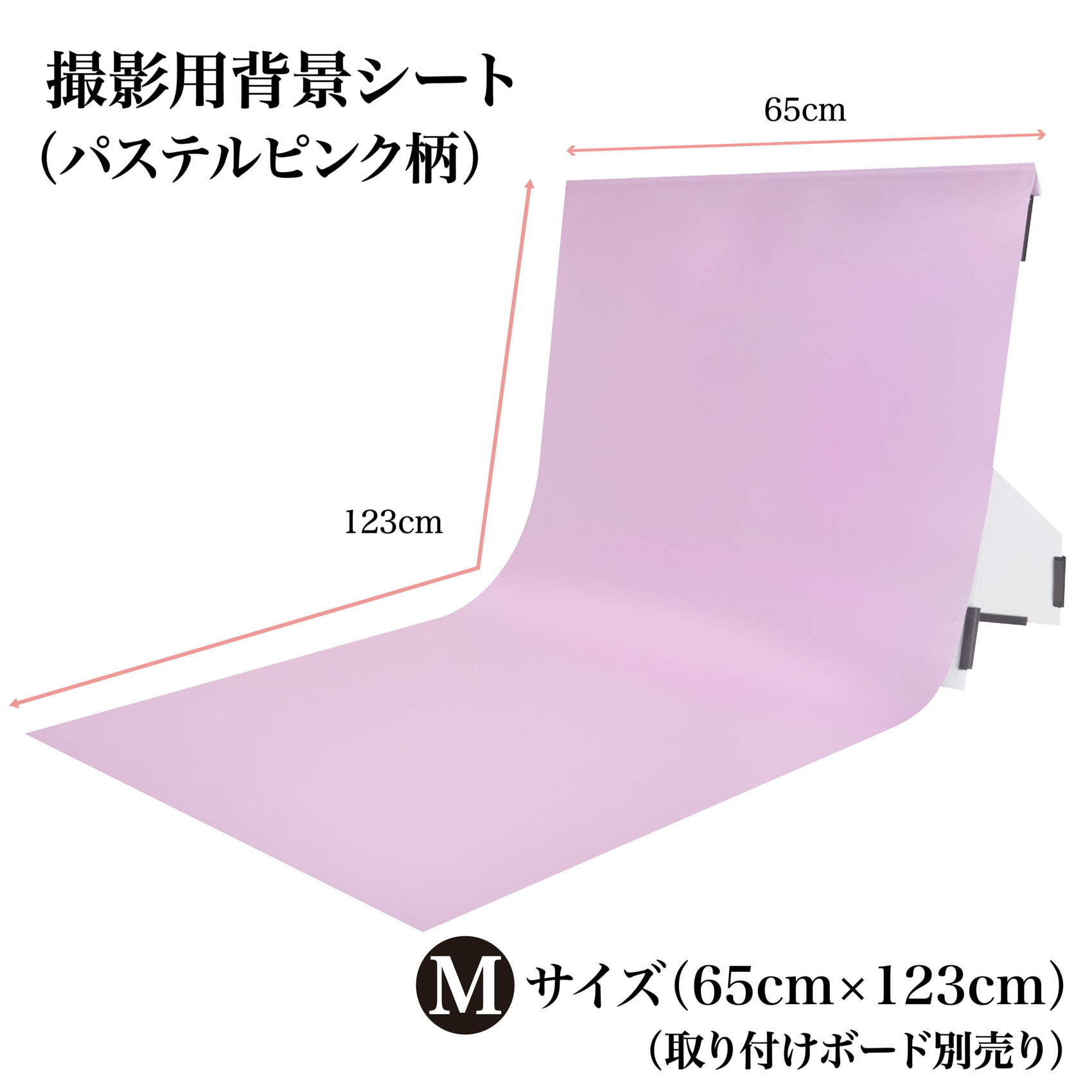 楽天市場 最大5 000円クーポン 撮影 背景シート 漆喰 Mサイズ 65cm 123cm 柄全13種 シワ抑制素材 簡単セット 収納コンパクト リアルな柄 国内正規品 撮影用 背景布 写真撮影 商品撮影 インスタ 映え 専用取り付け ボード 別売 ピノスタジオ 楽天市場店
