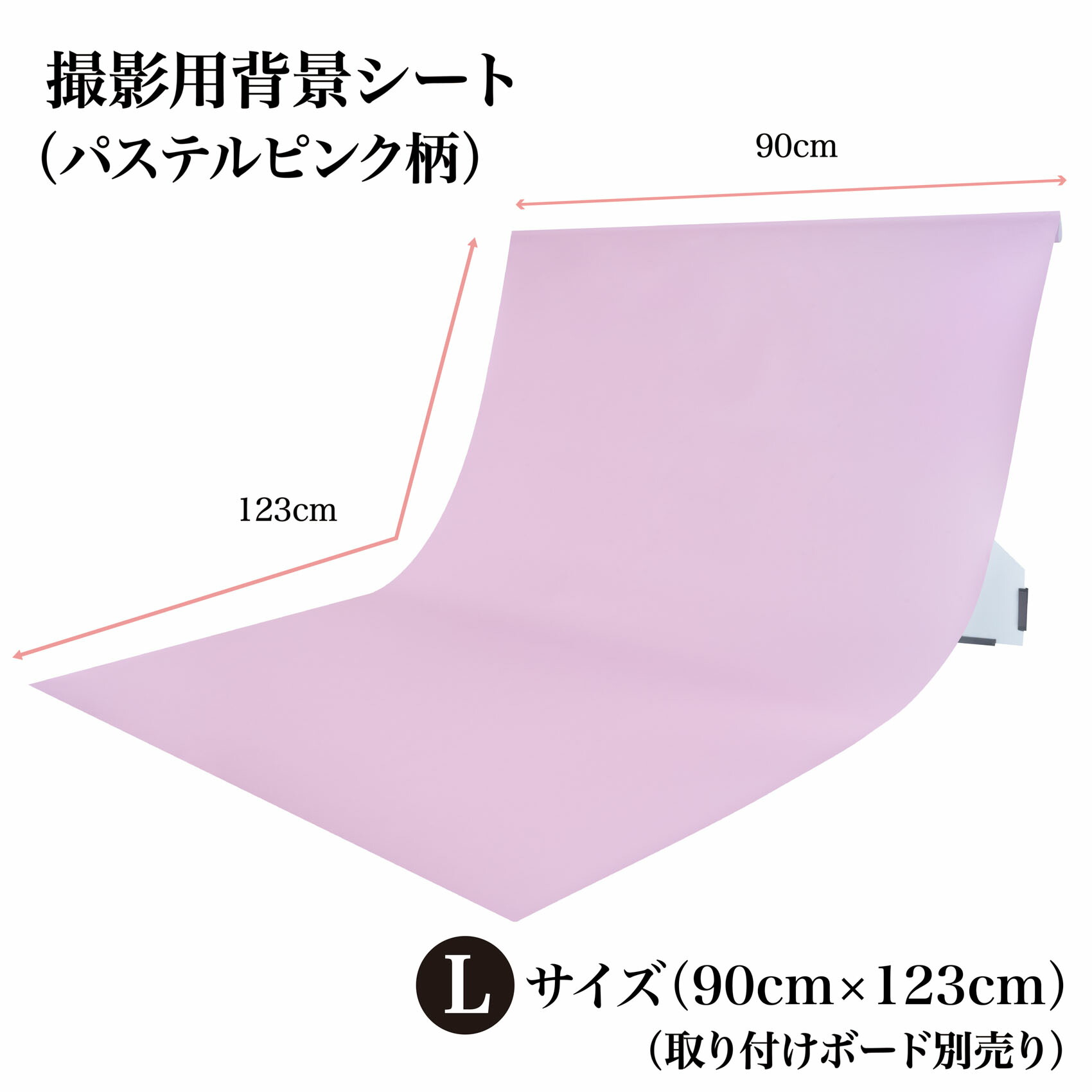 楽天市場 最大5 000円クーポン 撮影背景シート パステルピンク 単品 Mサイズ 65cm 123cm 柄全13種 背景布 専用取り付けボード別売 シワ抑制素材 防水 高耐久 汚れを弾く素材 日本製 写真撮影 商品撮影 写真 背景 撮影 ピノスタジオ 楽天市場店