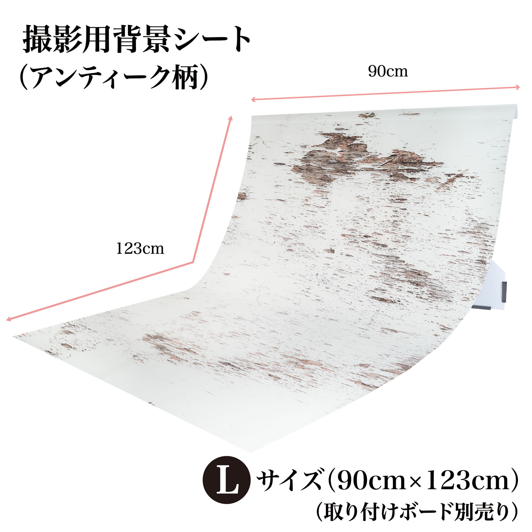 楽天市場 最大5 000円クーポン 撮影 背景シート 漆喰 Mサイズ 65cm 123cm 柄全13種 シワ抑制素材 簡単セット 収納コンパクト リアルな柄 国内正規品 撮影用 背景布 写真撮影 商品撮影 インスタ 映え 専用取り付け ボード 別売 ピノスタジオ 楽天市場店