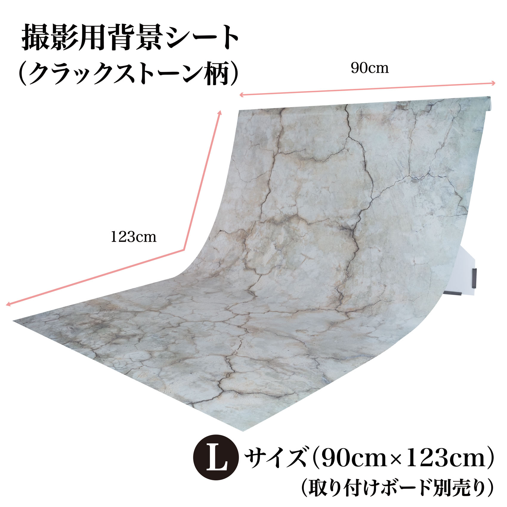 【楽天市場】ピノスタジオ 撮影 背景シート クラックストーン Lサイズ 90cm×123cm 柄全13種 シワ抑制素材 簡単セット 収納コンパクト  リアルな柄 国内正規品 撮影用 背景布 写真撮影 商品撮影 インスタ 映え 専用取り付け ボード 別売 : ピノスタジオ 楽天 ...