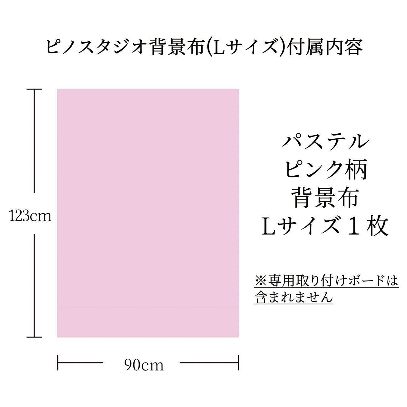 撮影 背景シート シワ抑制素材 簡単セット パステルピンク Lサイズ 収納コンパクト 柄全13種 90cm 123cm 撮影 背景シート シワ抑制素材 簡単セット パステルピンク Lサイズ 収納コンパクト 柄全13種 90cm 123cm