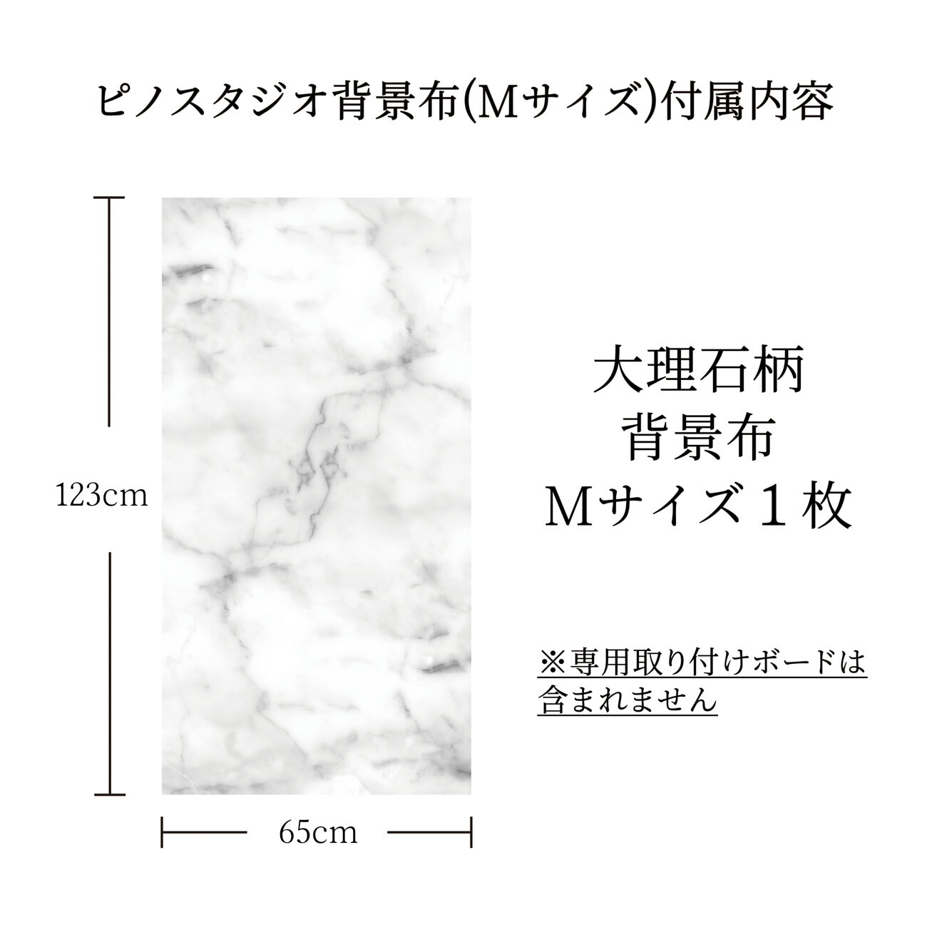 22 撮影 背景シート 大理石 Mサイズ 65cm 123cm 柄全13種 シワ抑制素材 簡単セット 収納コンパクト リアルな柄 国内正規品 撮影用 背景布 写真撮影 商品撮影 インスタ 映え 専用取り付け ボード 別売 Qdtek Vn