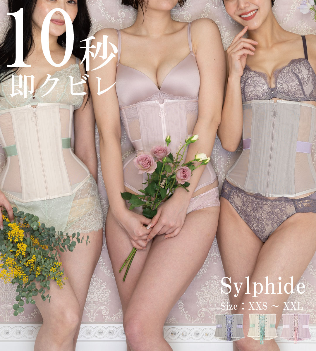 楽天市場】【Pinup Closet】日本製 フラッターガードル Luxe