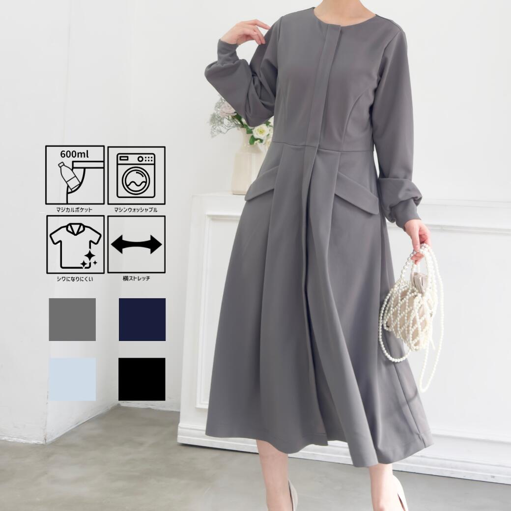 【Pinup Closet】ケリーワンピ ピンナップクローゼット CINEMATIQ シネマティック レディース ワンピース 大人可愛い しわになりにくい フロントジップ フルオープン 梨地 着脱しやすい オケージョン マシンウォッシャブル ウエスト ゴム 600mlボトルが入るマジカルポケット｜Pinup Closet