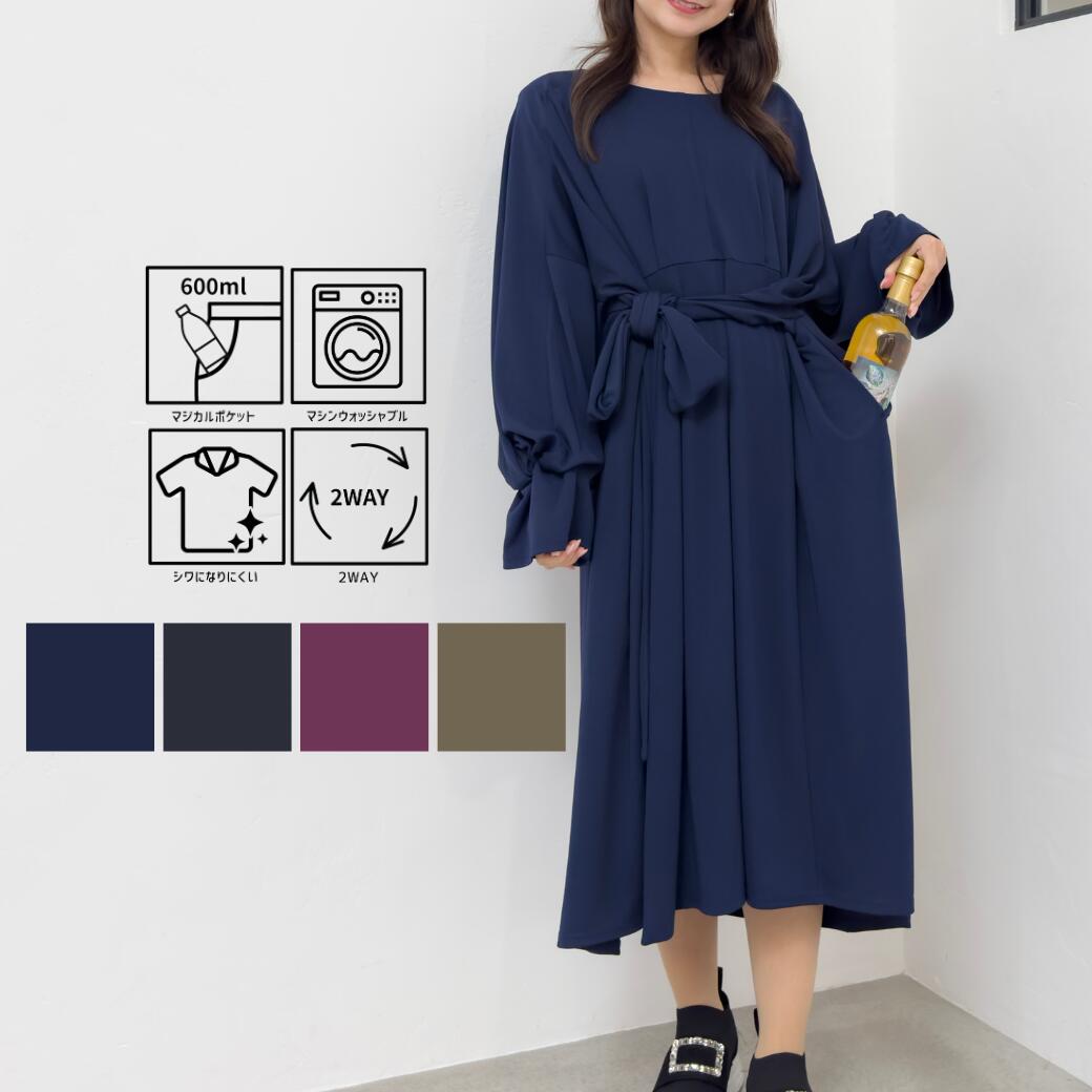 【Pinup Closet】 ウエストリボンワンピ ピンナップクローゼット CINEMATIQ シネマティック レディース ワンピース 大人可愛い しわになりにくい かぶり ストレッチ 2WAY イージーケア Uネック マシンウォッシャブル ウエスト ゴム 600mlボトルが入るマジカルポケット|Pinup Closet