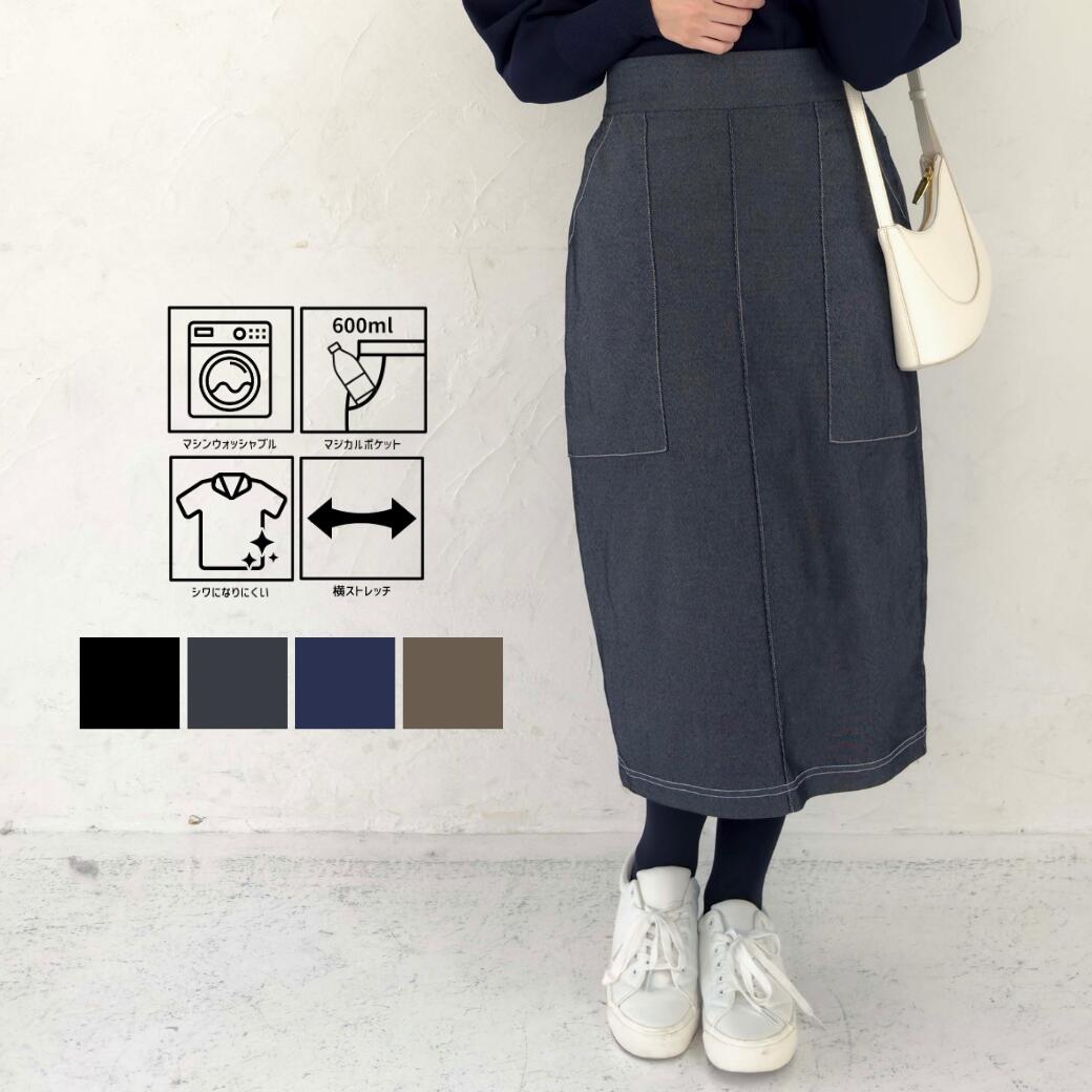 【Pinup Closet】【ベーシックライン】デニムライクスカート ピンナップクローゼット CINEMATIQ シネマティック レディース スカート 大人可愛い しわになりにくい カジュアル 後ろベンツ マシンウォッシャブル ウエスト ゴム 600mlボトルが入るマジカルポケット|Pinup Closet