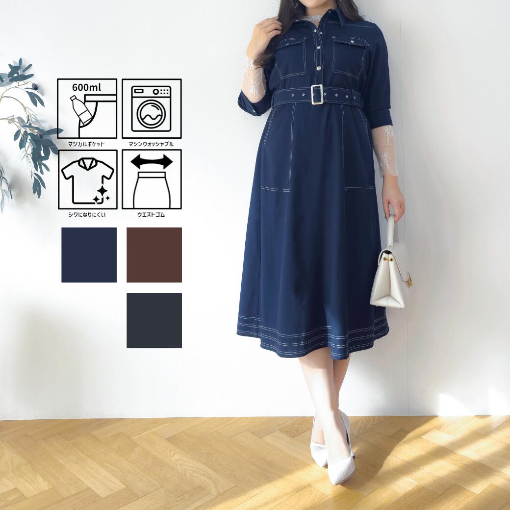 【Pinup Closet】デニムライクシャツワンピ ピンナップクローゼット CINEMATIQ シネマティック レディース ワンピース 大人可愛い しわになりにくい 授乳可能 マタニティ 着脱しやすい 選べる丈感 マシンウォッシャブル ウエスト ゴム 600mlボトルが入るマジカルポケット 9,360円