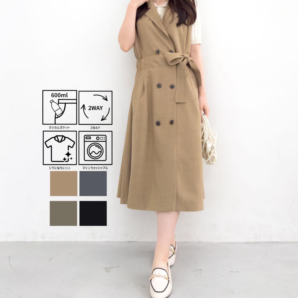 【Pinup Closet】リアルフリージレワンピピ ピンナップクローゼット CINEMATIQ シネマティック レディース ワンピース 大人可愛い しわになりにくい 授乳可能 マタニティ 着脱しやすい 選べる丈感 マシンウォッシャブル ウエスト ゴム 600mlボトルが入るマジカルポケット