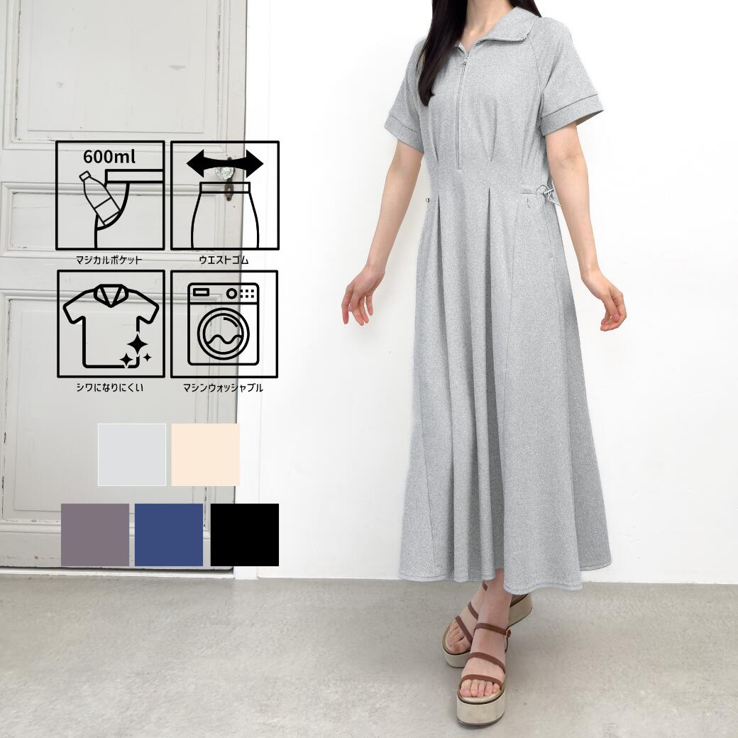 【Pinup Closet】 【ベーシックライン】汗染み防止ジップワンピ ピンナップクローゼット CINEMATIQ シネマティック レディース ワンピース 大人可愛い しわになりにくい かぶり 透け感 ドローストリング 調整可能 コットン生地 綿 マシンウォッシャブル｜Pinup Closet