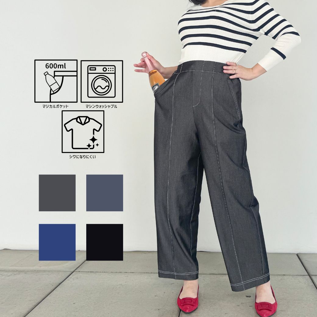 【PinupCloset】【ベーシックライン】ストレッチデニムライクパンツ2024 CINEMATIQ シネマティック ストレッチ センタータック 綺麗見え カジュアル マシンウォッシャブル 洗濯可能 ウエストゴム センタータック 選べるサイズ 600mlボトルが入るマジカルポケット｜Pinup Closet
